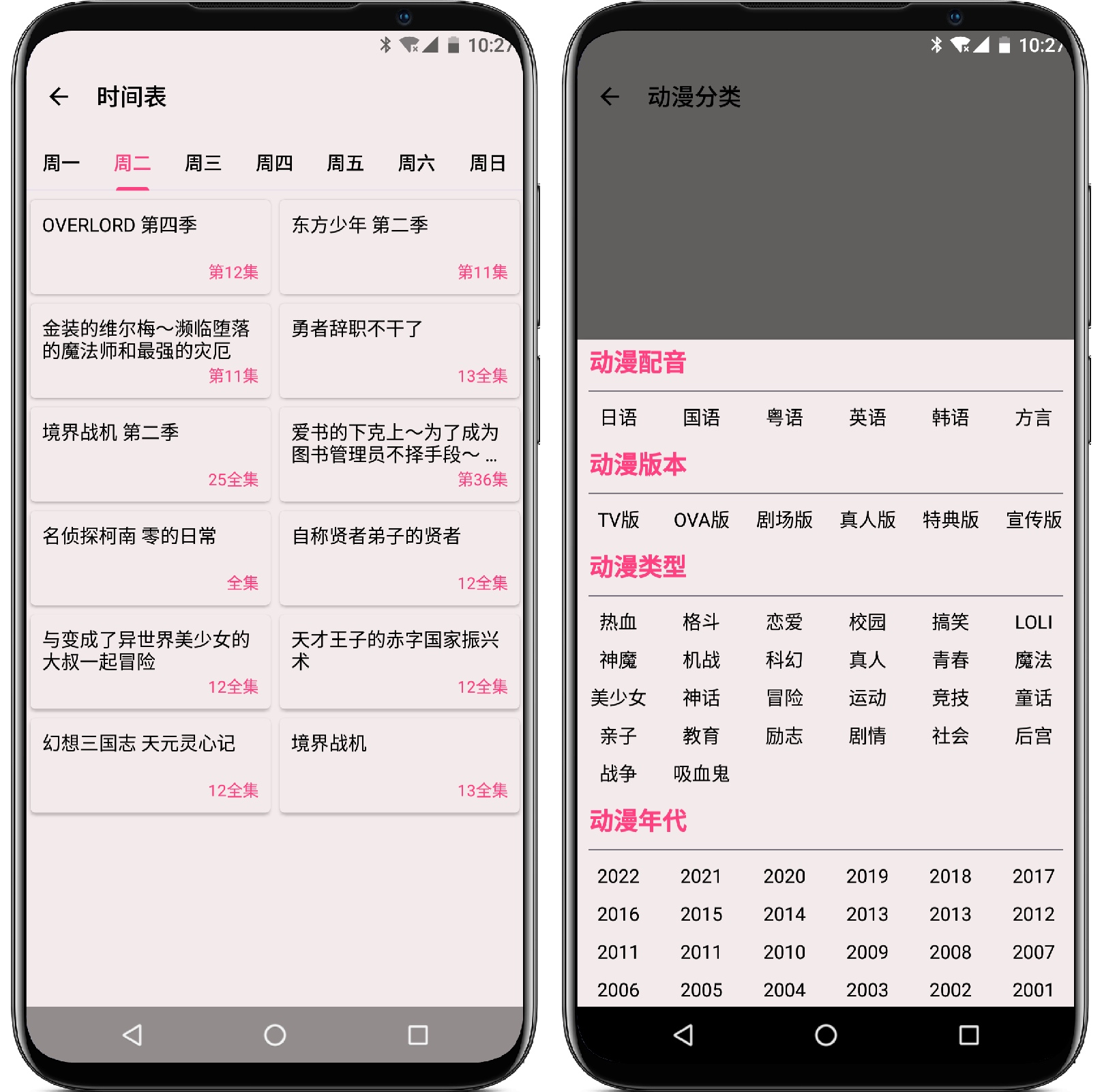 图片[2]-樱花动漫 V2.4.1清爽版-第三方出品无广告版 - 果核智能-果核智能