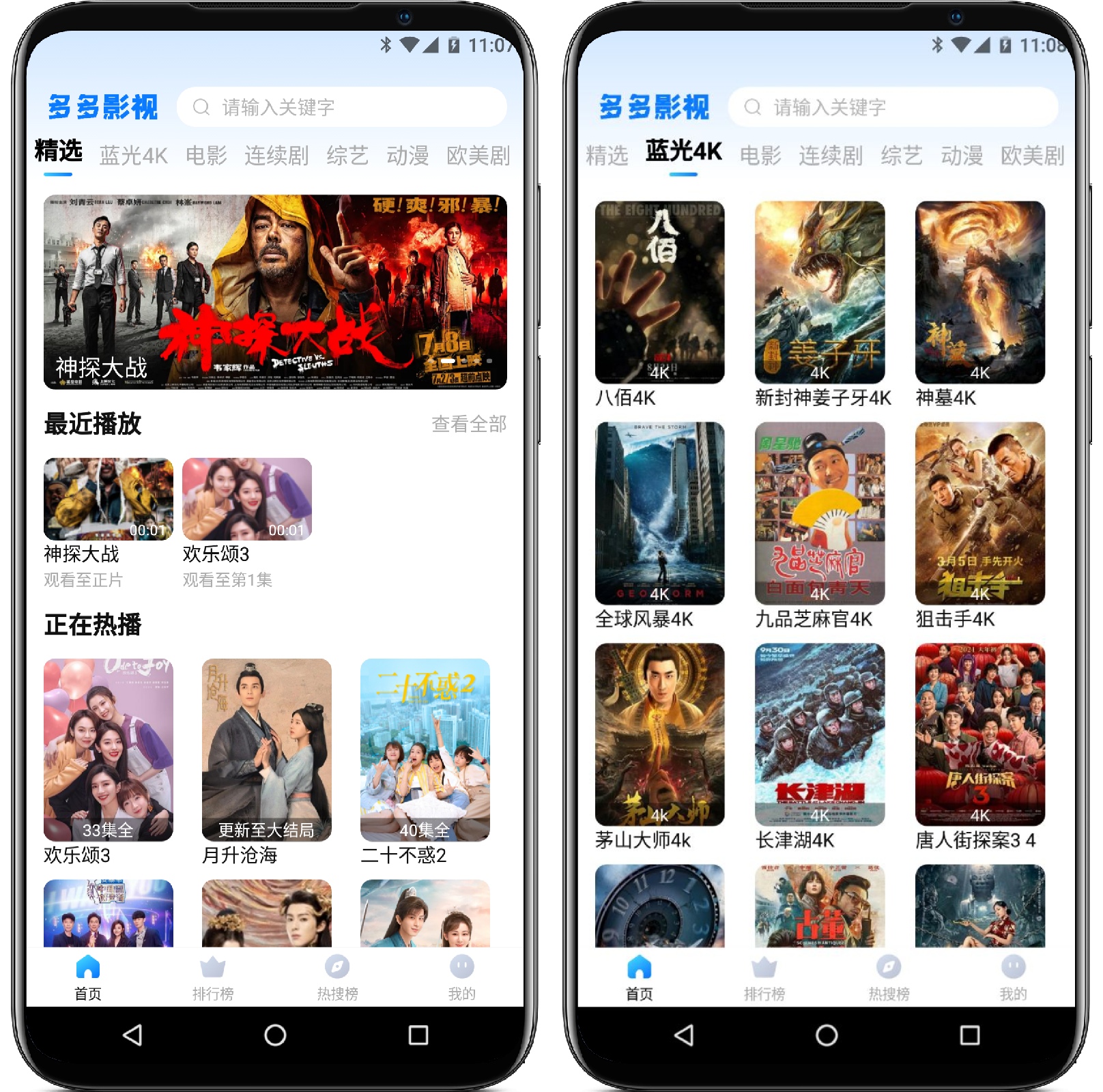 图片[1]-多多影视v1.0.3纯净版 - 果核智能-果核智能