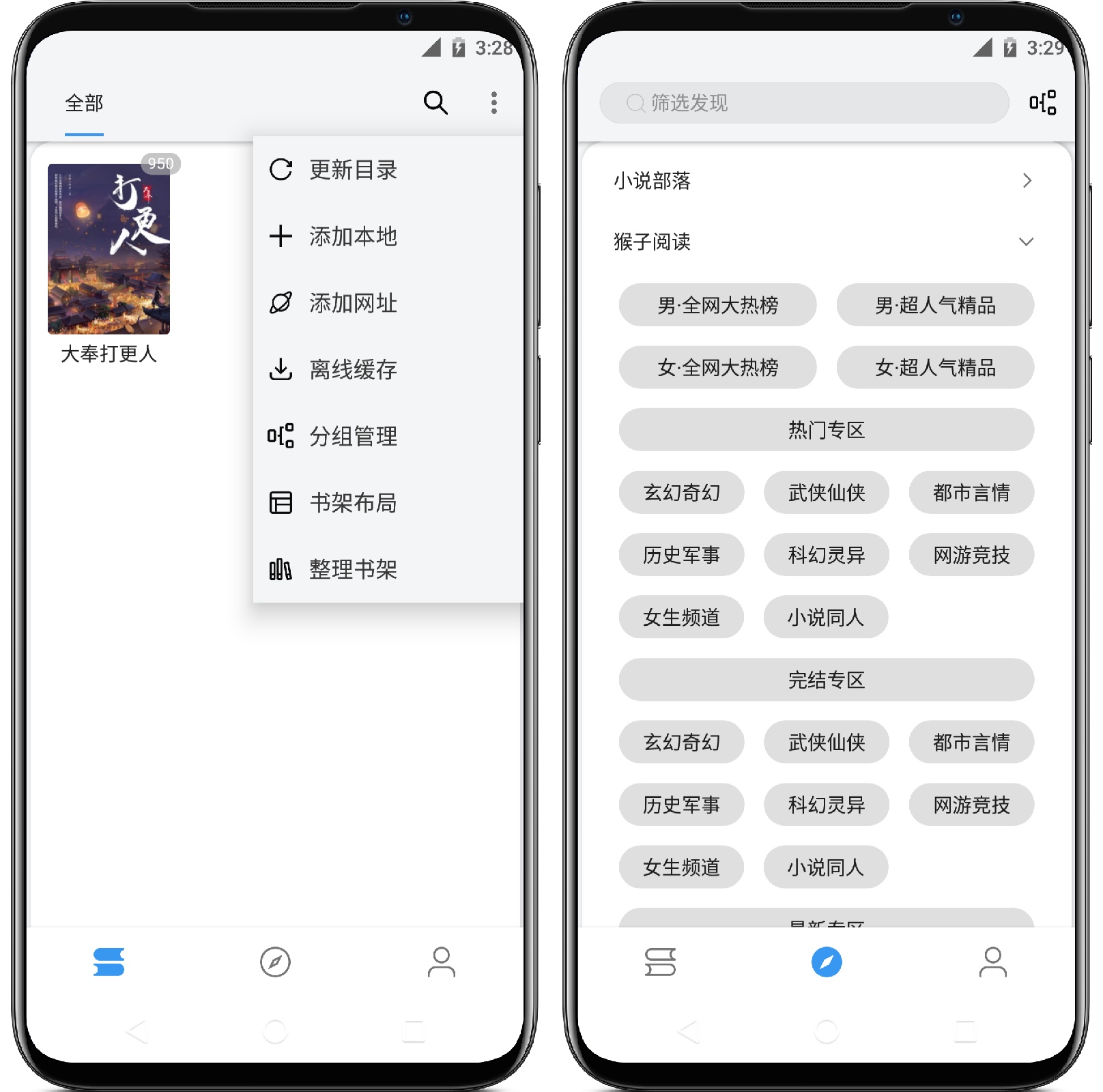 图片[1]-笔下文学 V1016无广告版 - 果核智能-果核智能