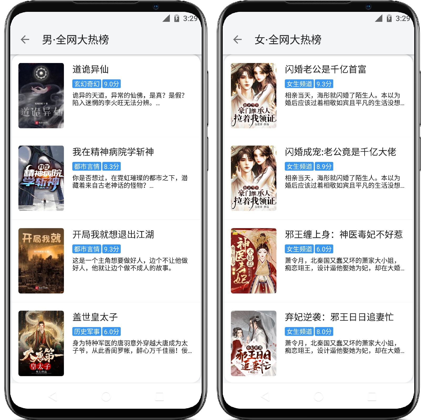 图片[2]-笔下文学 V1016无广告版 - 果核智能-果核智能