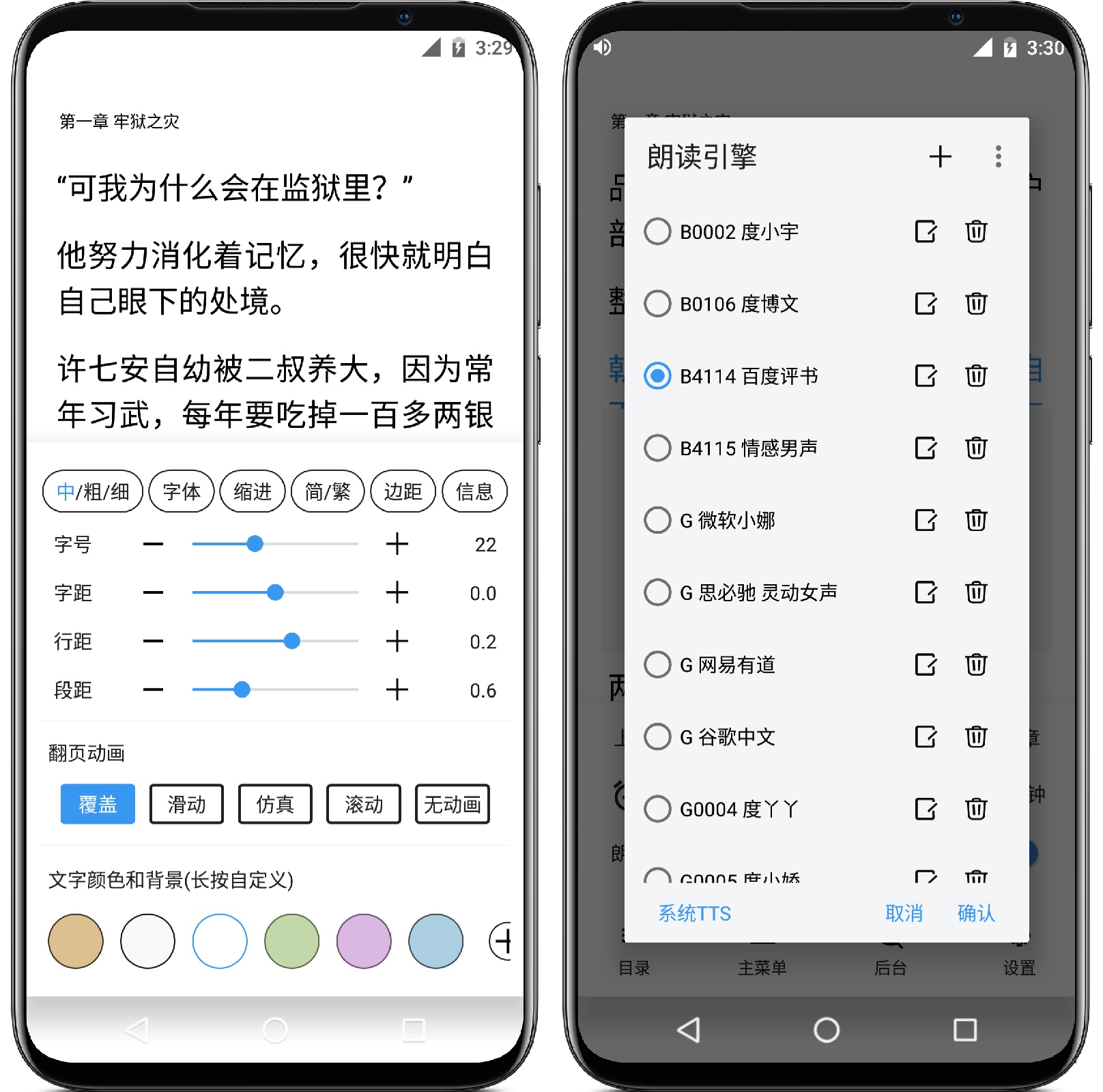 图片[3]-笔下文学 V1016无广告版 - 果核智能-果核智能