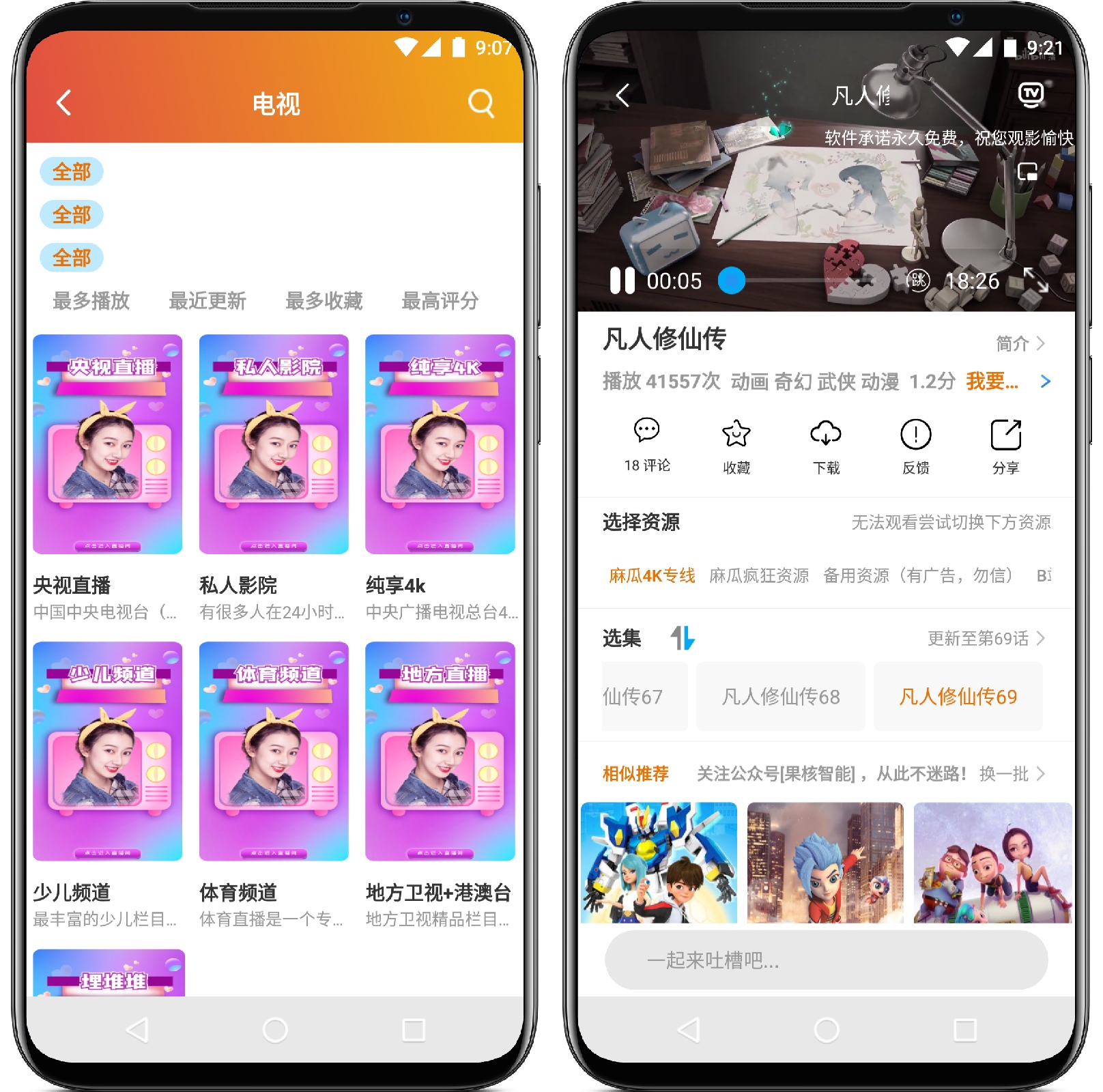 图片[3]-麻瓜视频99.99.99.91纯净版 - 果核智能-果核智能