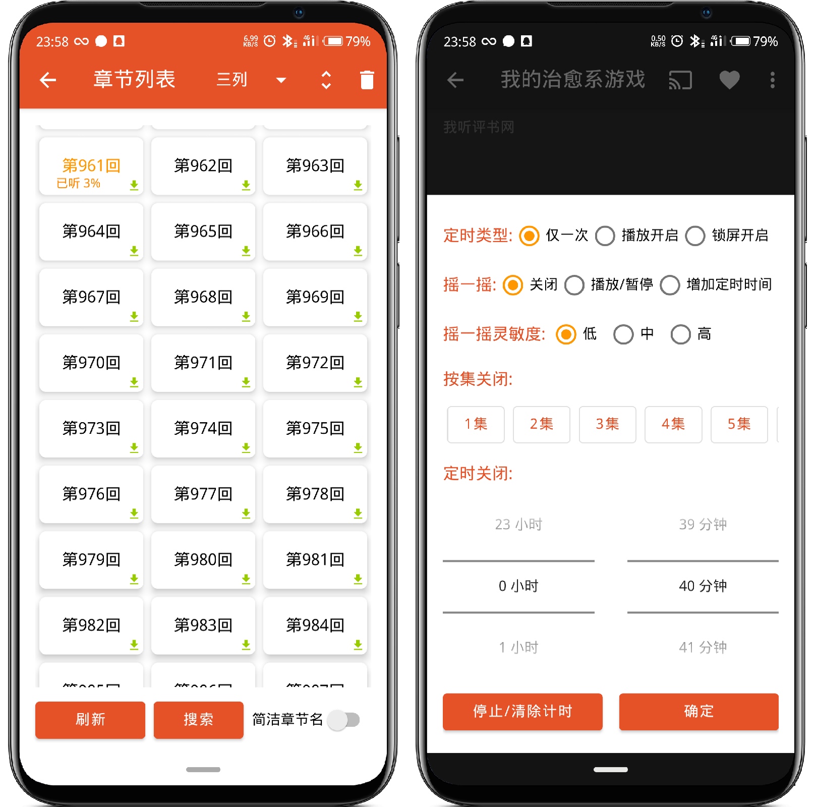 图片[3]-我的听书_v2.3.4更新版 - 果核智能-果核智能