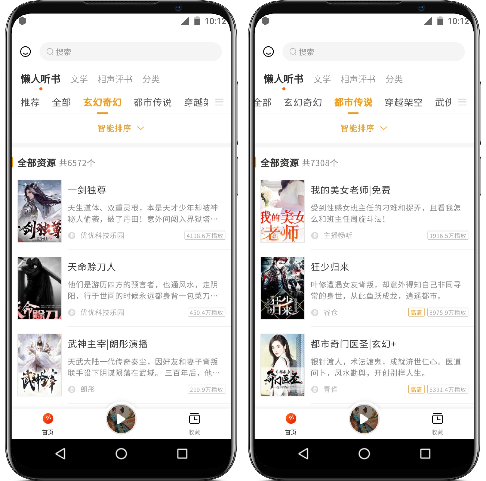 图片[2]-天天听书 V1.0.2纯净版 - 果核智能-果核智能