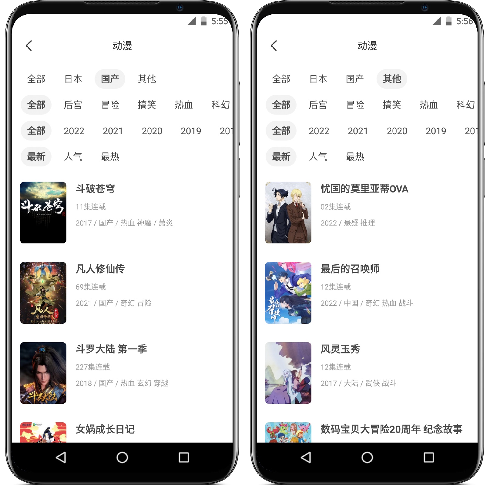 图片[2]-奇奇动画v3.993纯净版 - 果核智能-果核智能