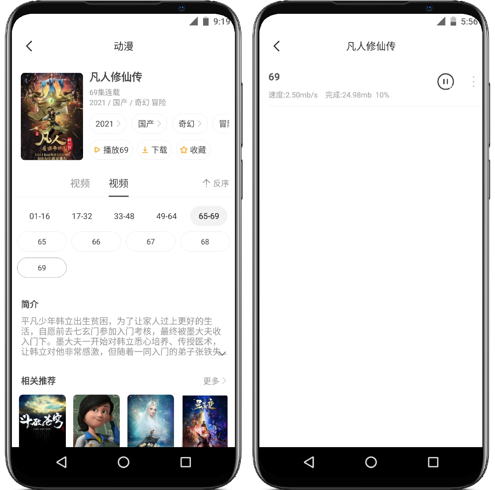 图片[3]-奇奇动画v3.993纯净版 - 果核智能-果核智能