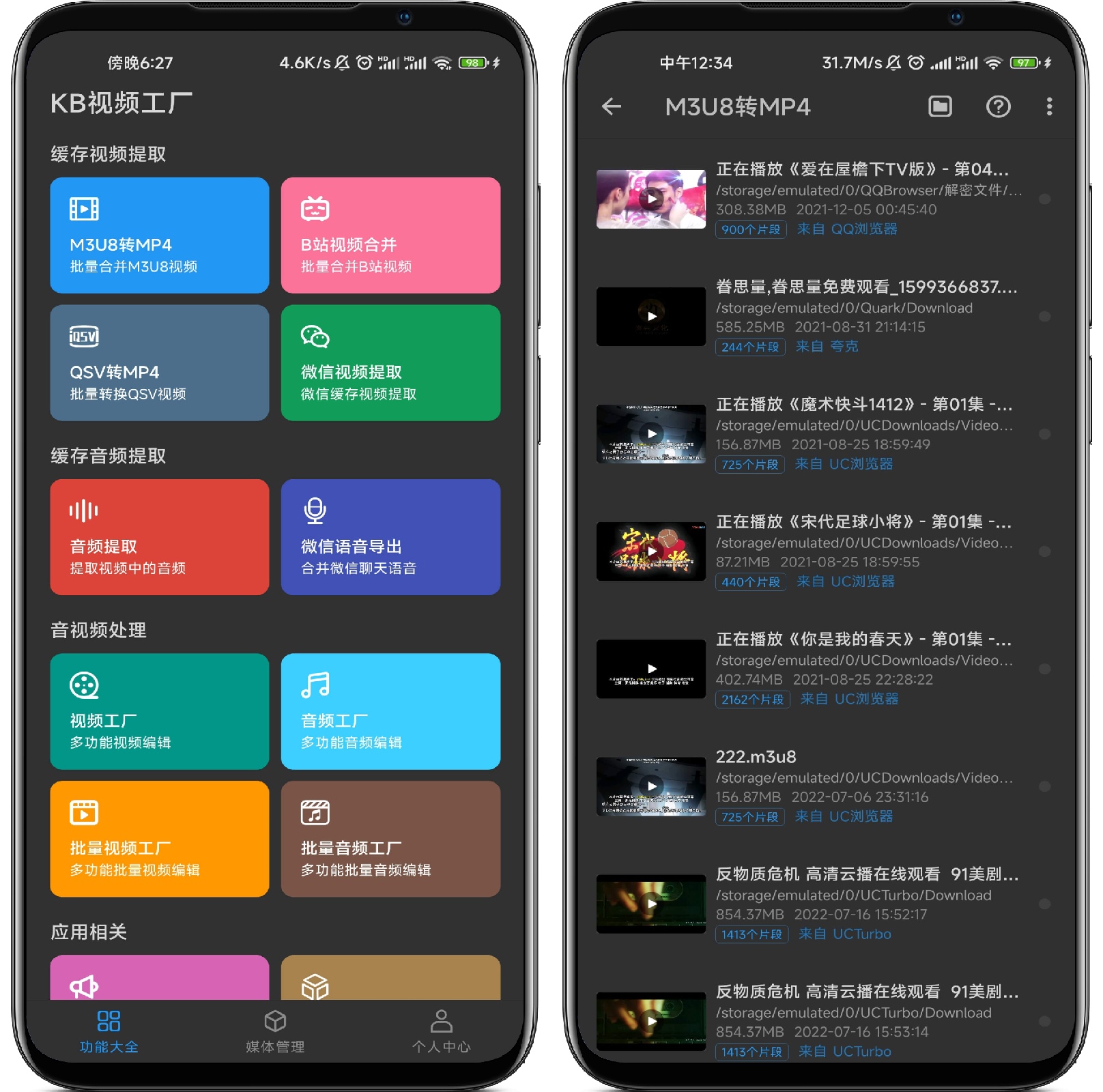 图片[1]-KB视频工厂 V1.0.3高级版 - 果核智能-果核智能