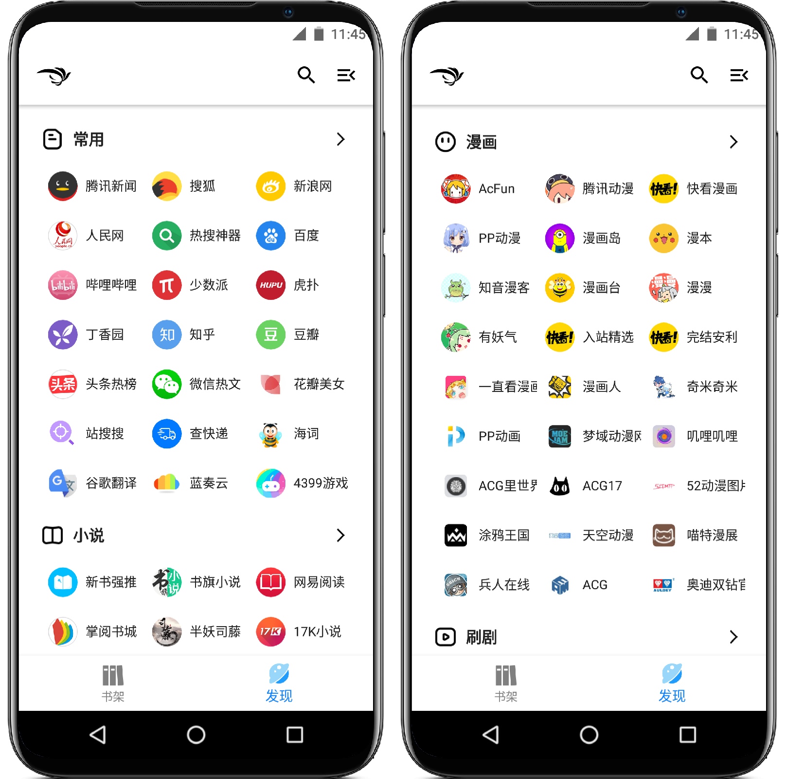 图片[1]-青鸟阅读 V1.7.1纯净版 - 果核智能-果核智能