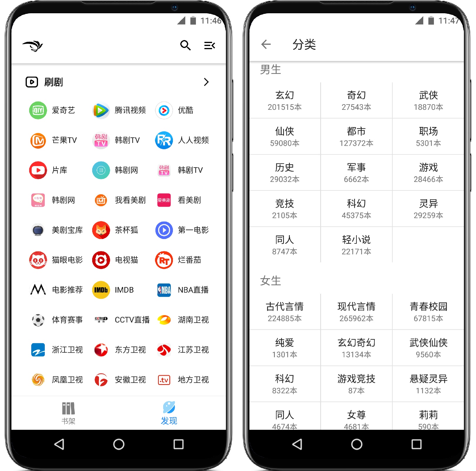 图片[2]-青鸟阅读 V1.7.1纯净版 - 果核智能-果核智能