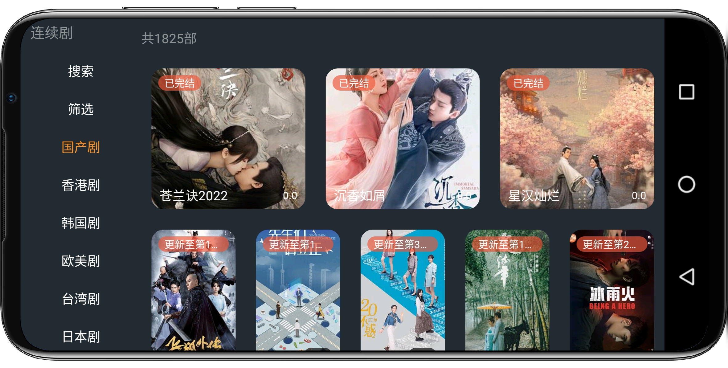 图片[3]-明日影视tv v2.09清爽版 - 果核智能-果核智能
