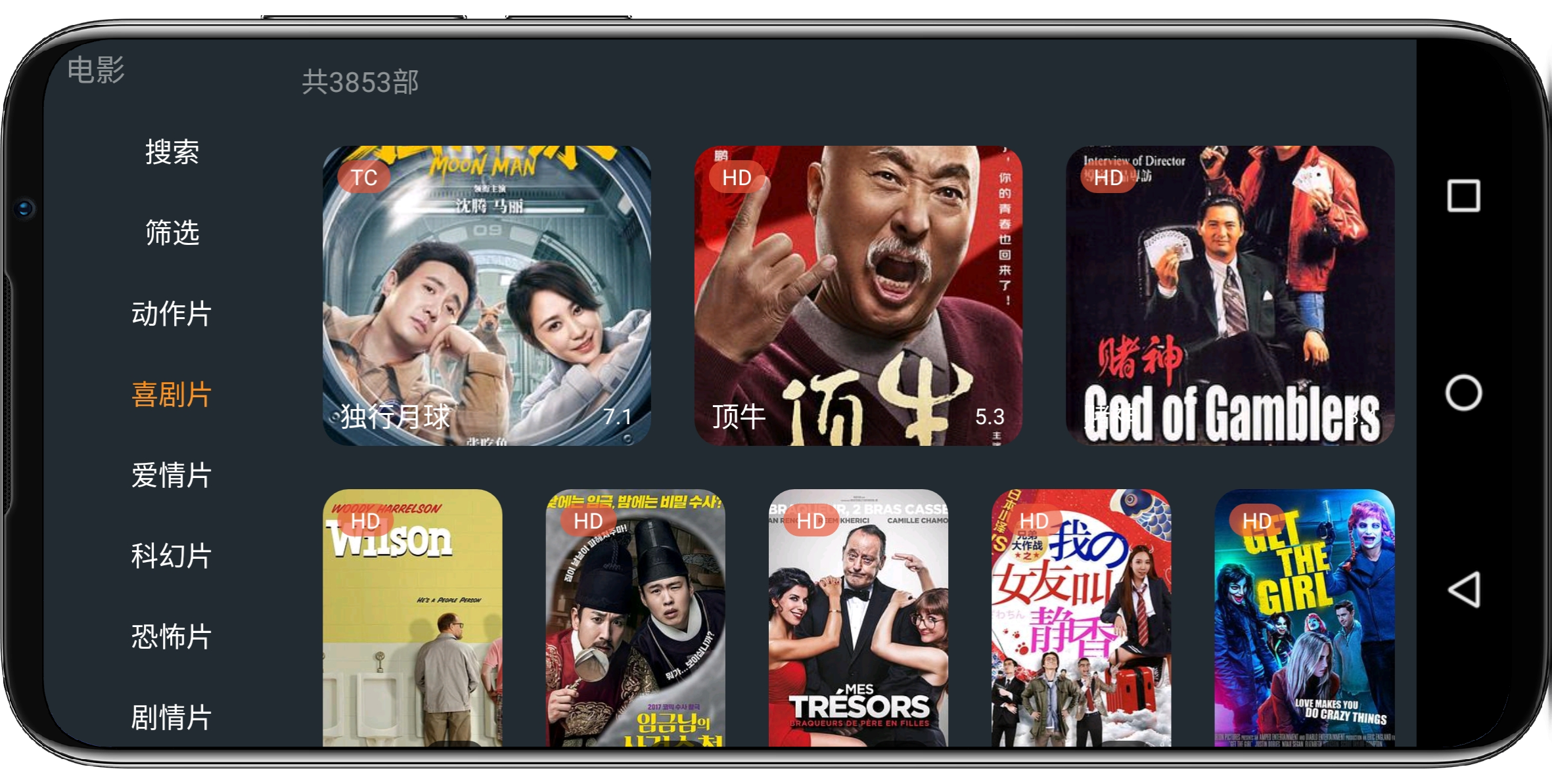 图片[2]-明日影视tv v2.09清爽版 - 果核智能-果核智能