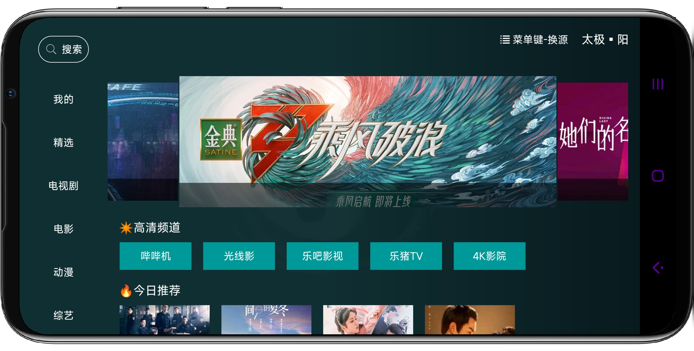 图片[1]-太极影视 v1.2.1纯净版 - 果核智能-果核智能