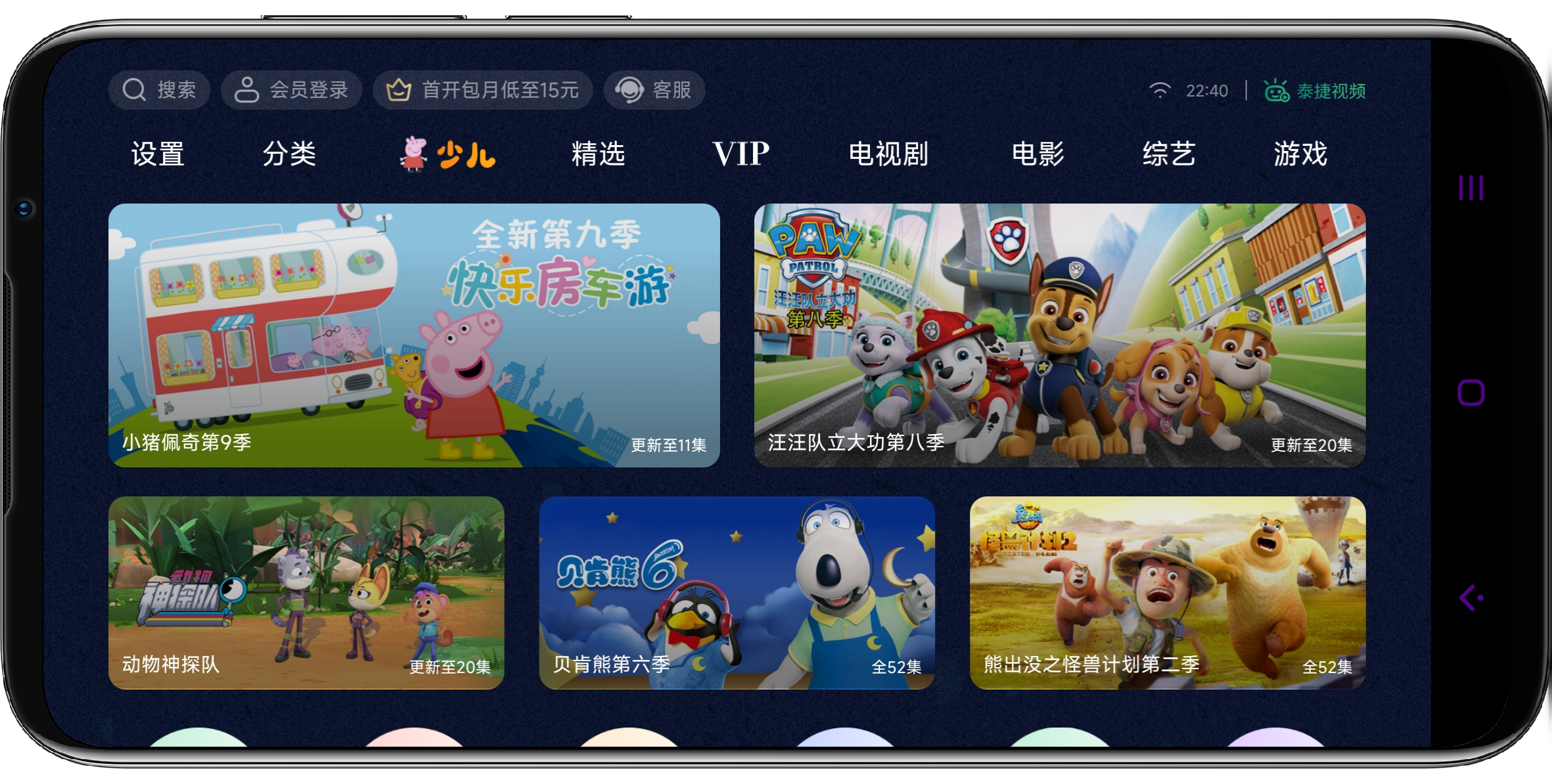 图片[3]-泰捷视频 5.1.1.1纯净版 - 果核智能-果核智能