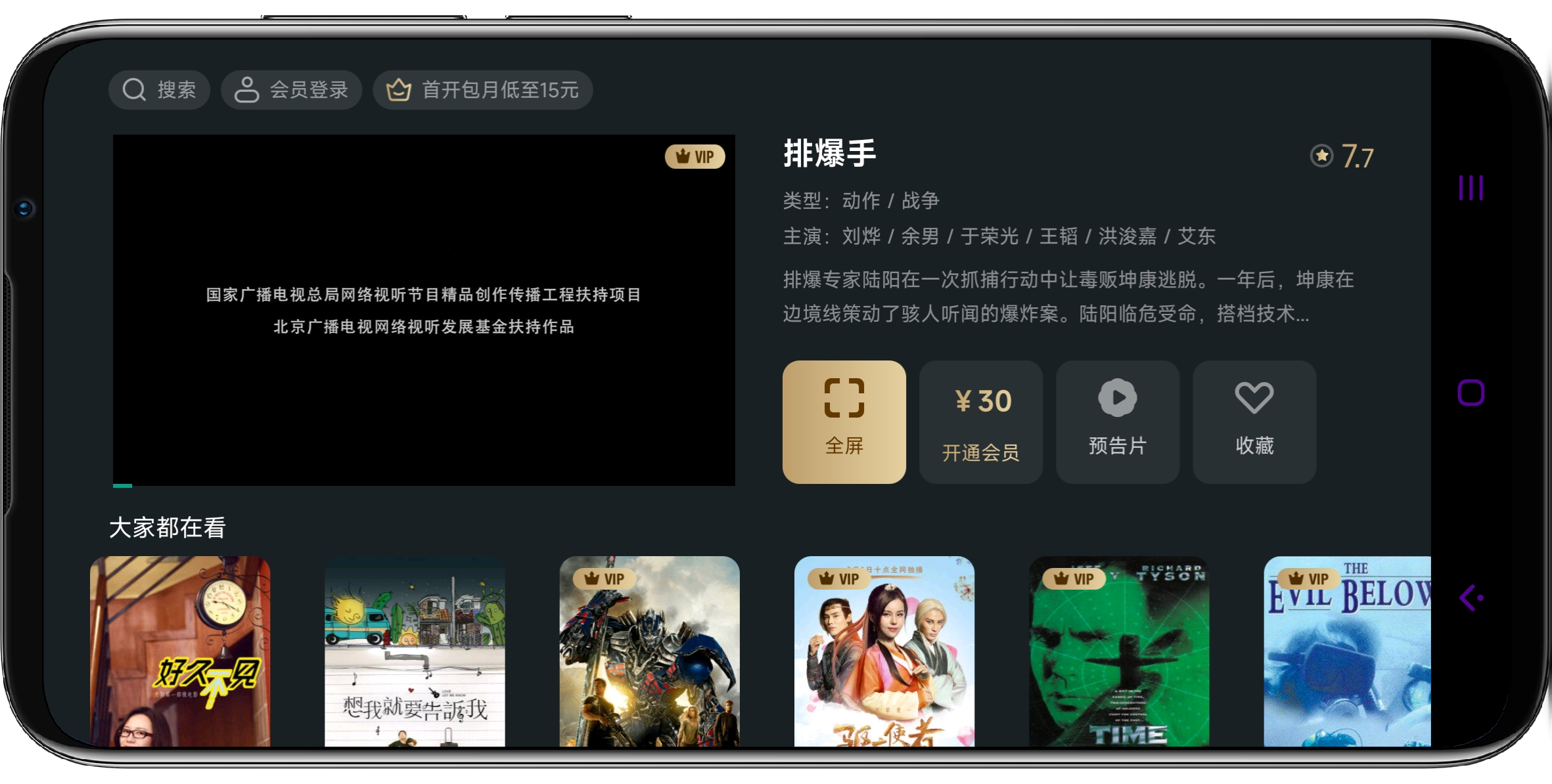 图片[6]-泰捷视频 5.1.1.1纯净版 - 果核智能-果核智能