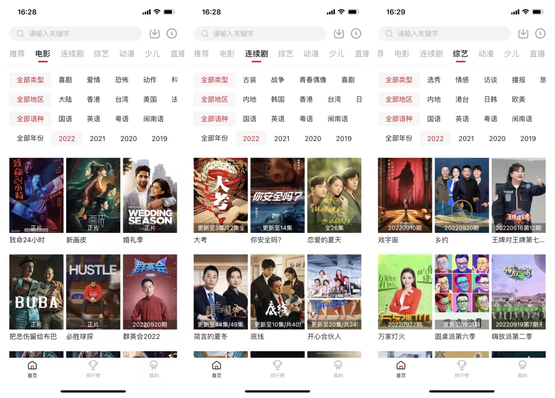 图片[3]-iOS/安卓双端，大师兄影视_v2.1.5纯净版 - 果核智能-果核智能