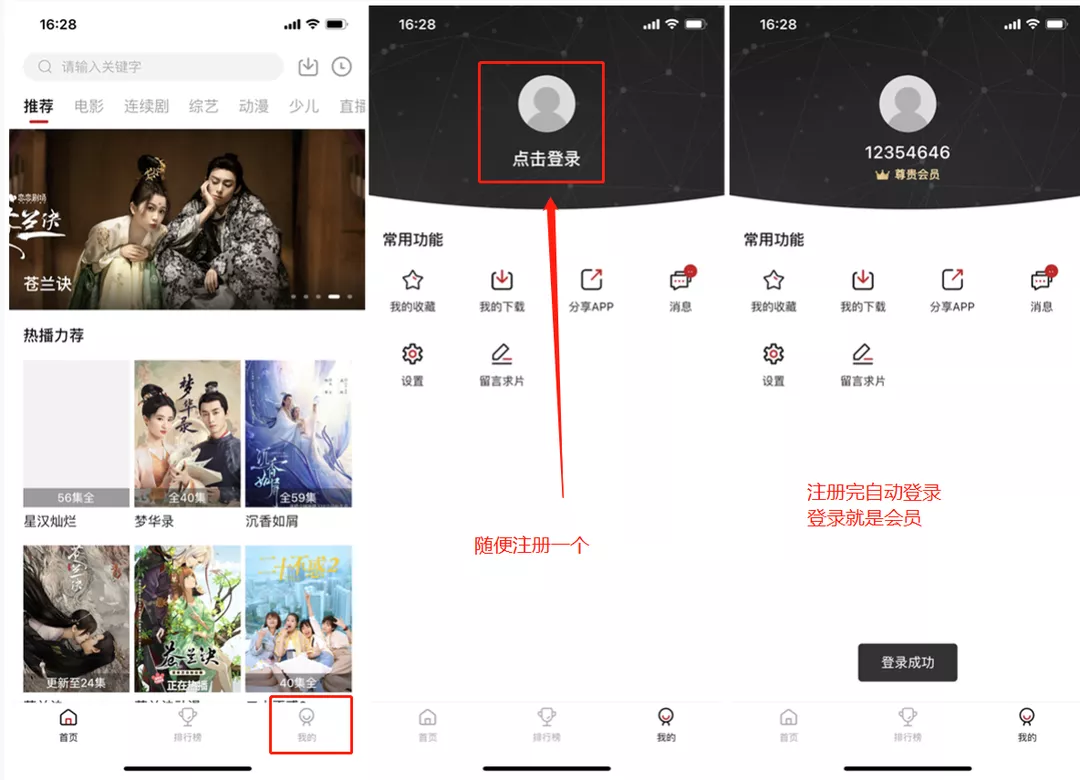 图片[4]-iOS/安卓双端，大师兄影视_v2.1.5纯净版 - 果核智能-果核智能
