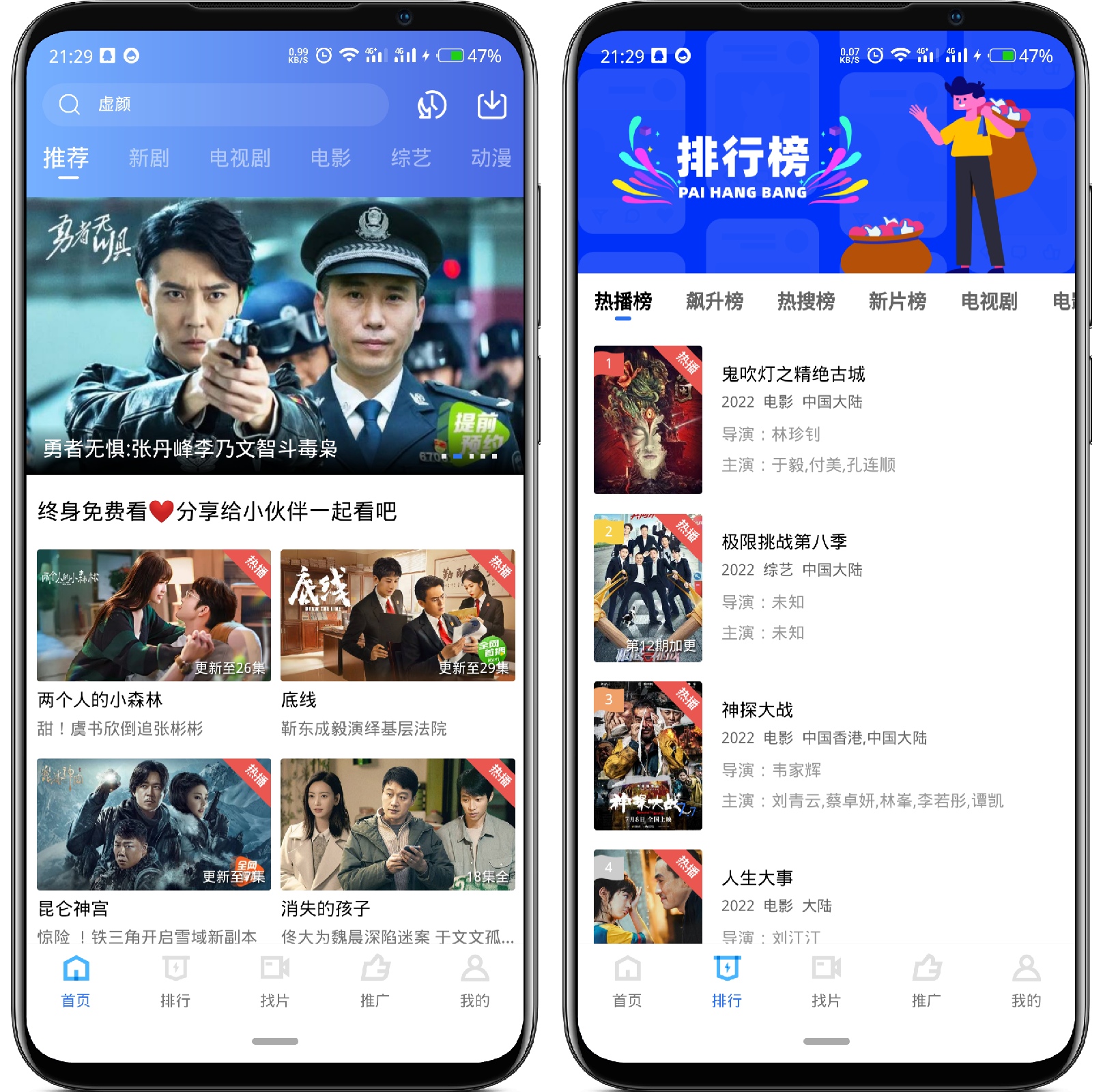 图片[1]-大海视频 v2.3.1纯净版 - 果核智能-果核智能
