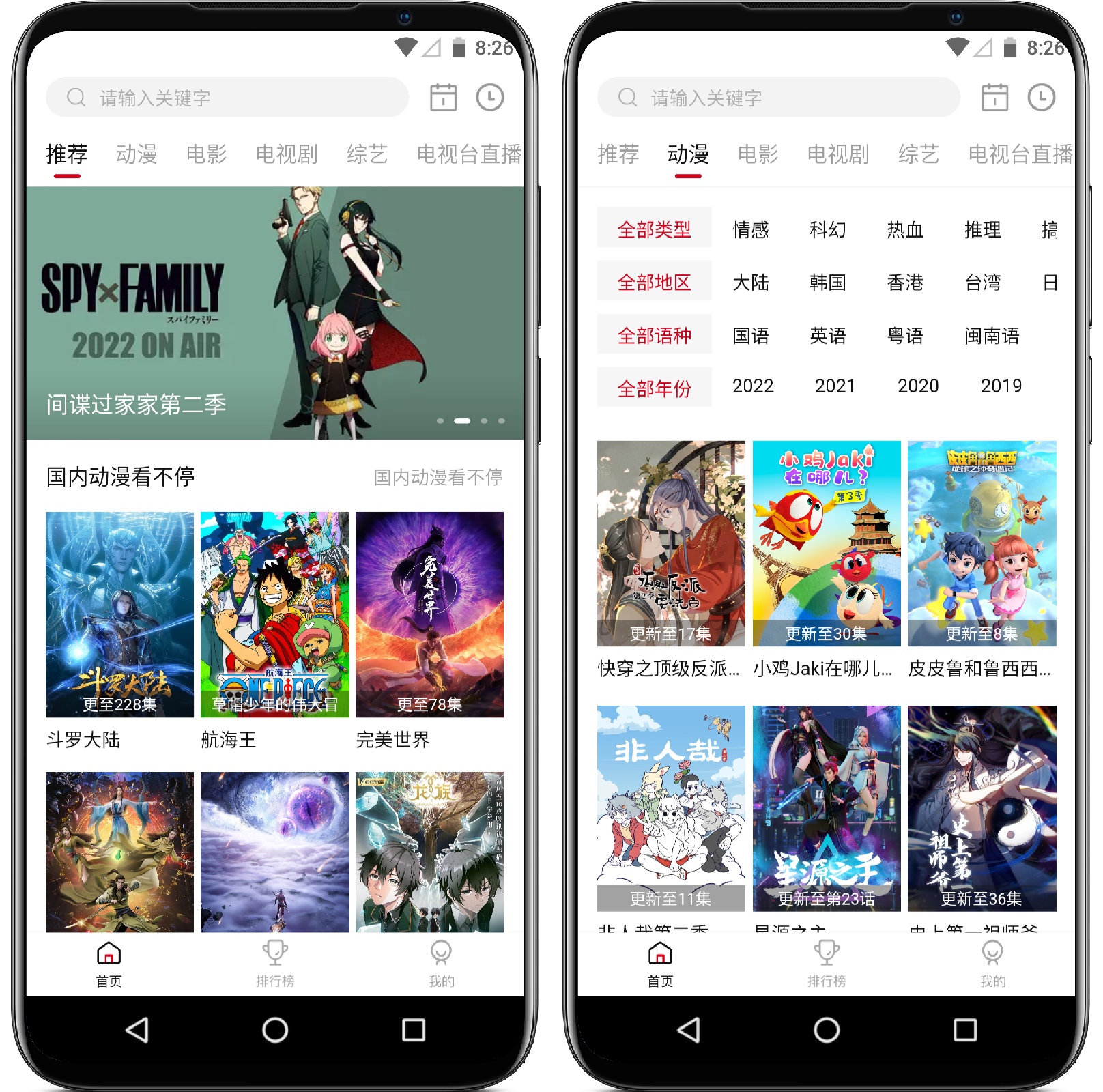 图片[1]-AEG动漫 V3.0纯净版 - 果核智能-果核智能