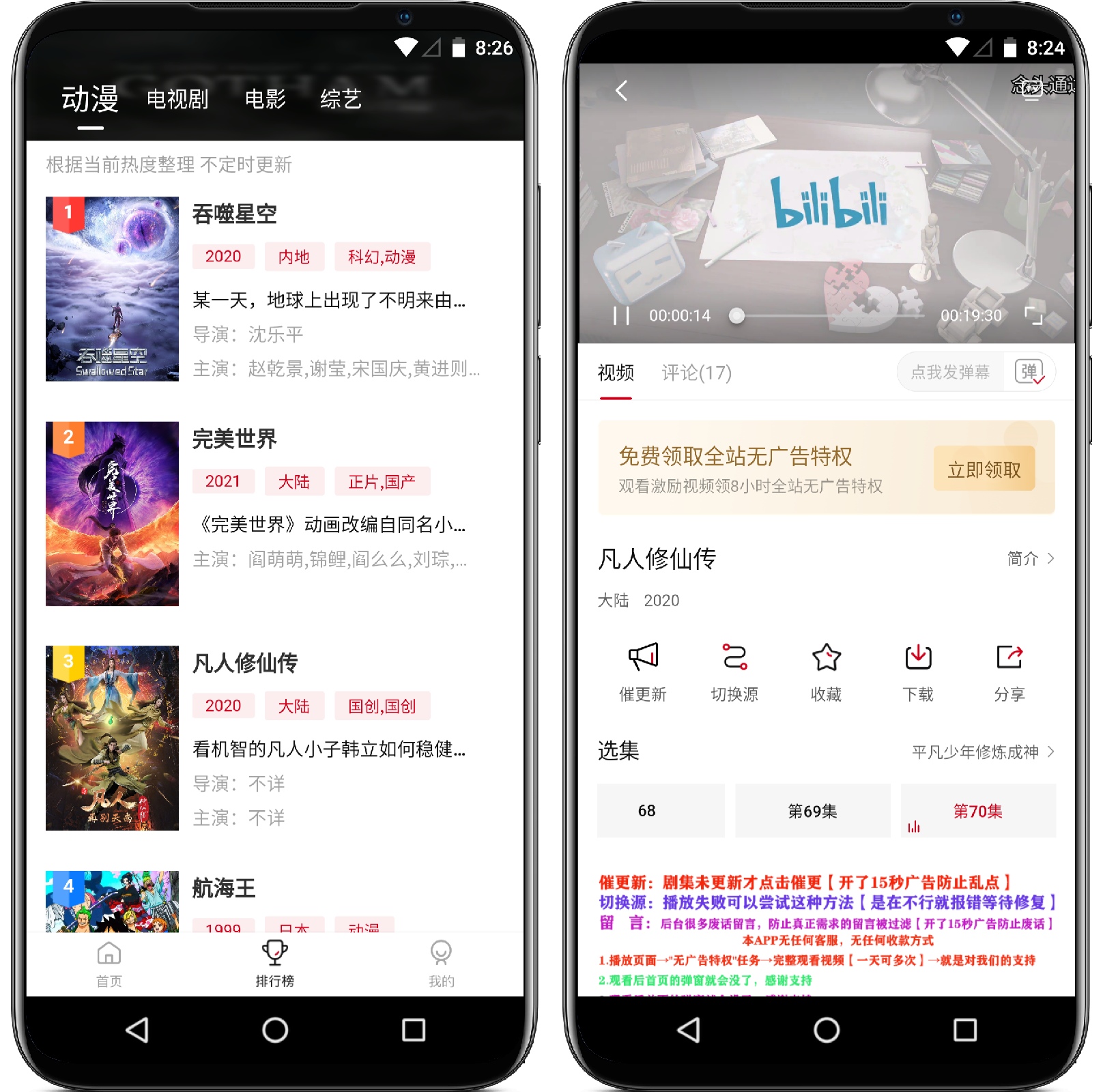 图片[3]-AEG动漫 V3.0纯净版 - 果核智能-果核智能