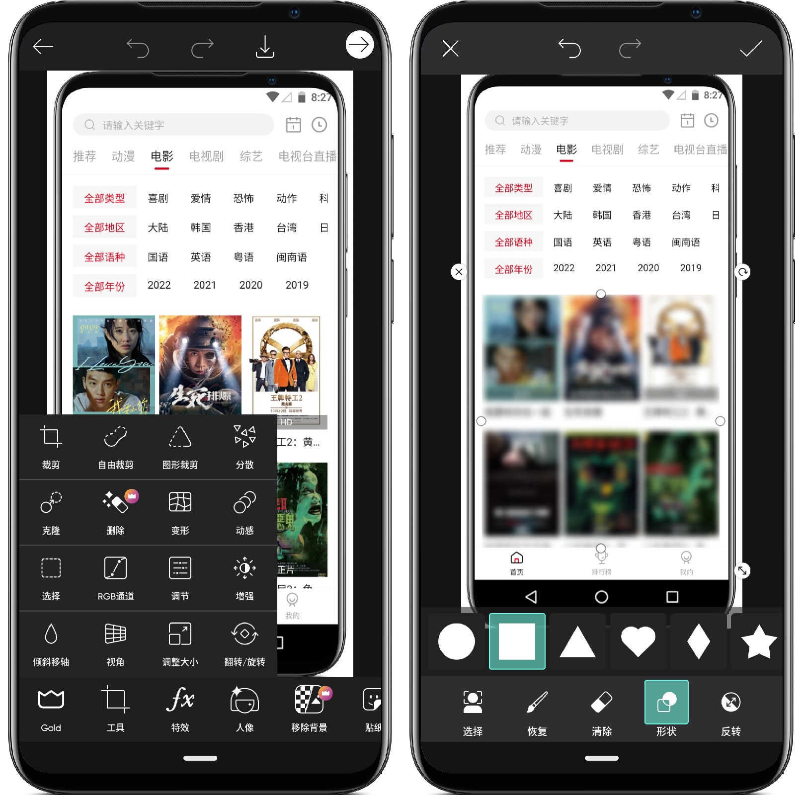 图片[2]-PicsArt 美易v20.7.1高级版(国际版需VPN) - 果核智能-果核智能