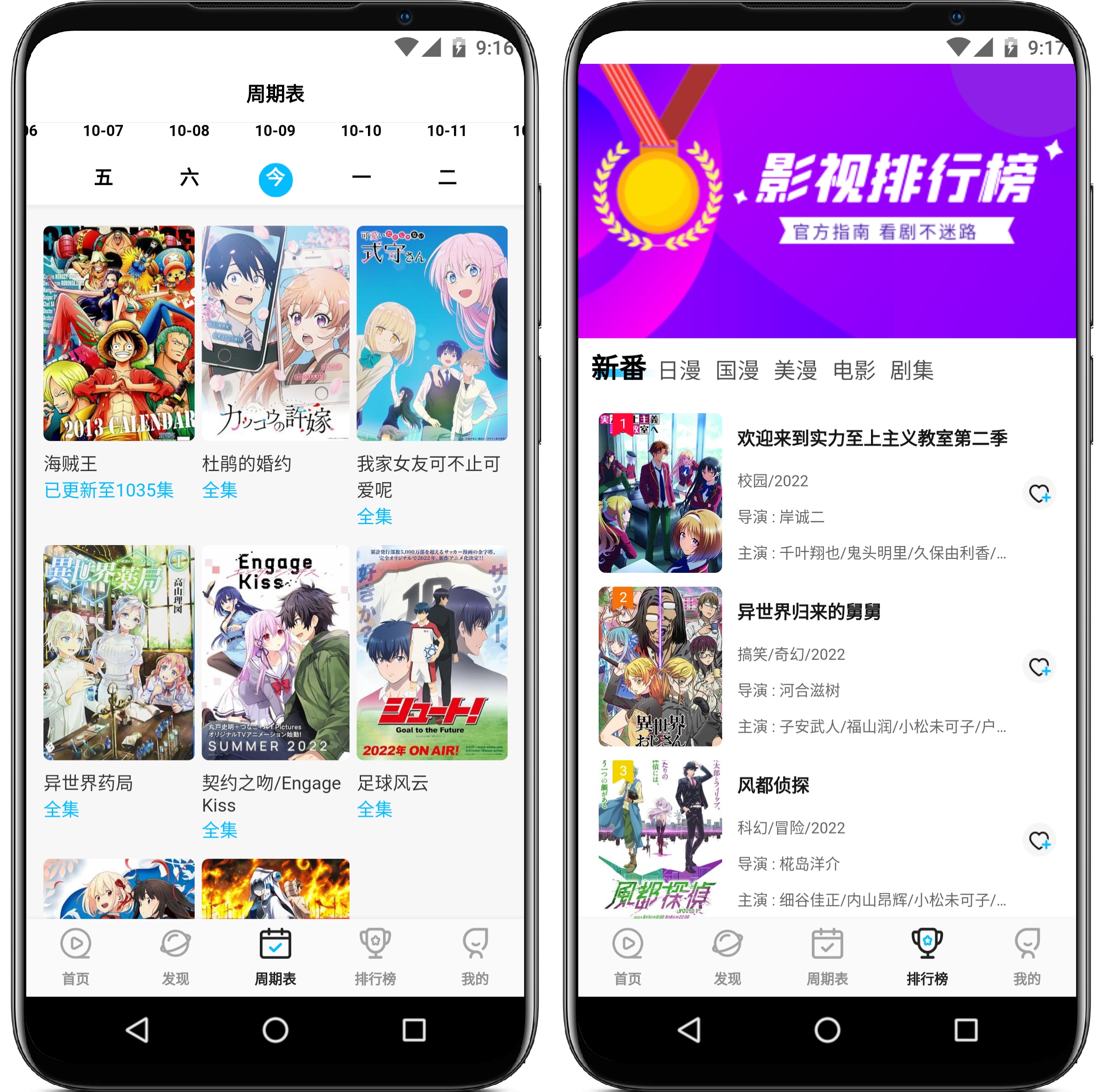 图片[2]-樱花动漫 V5.3.0纯净版 - 果核智能-果核智能