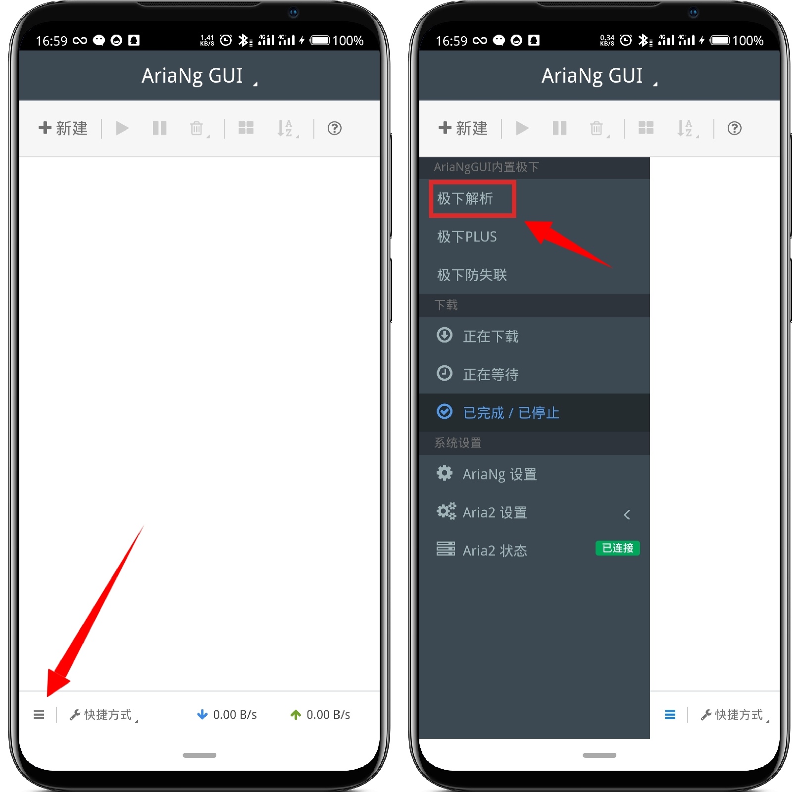 图片[1]-AriaNg GUI _V1.3.1百度云不限速下载 - 果核智能-果核智能