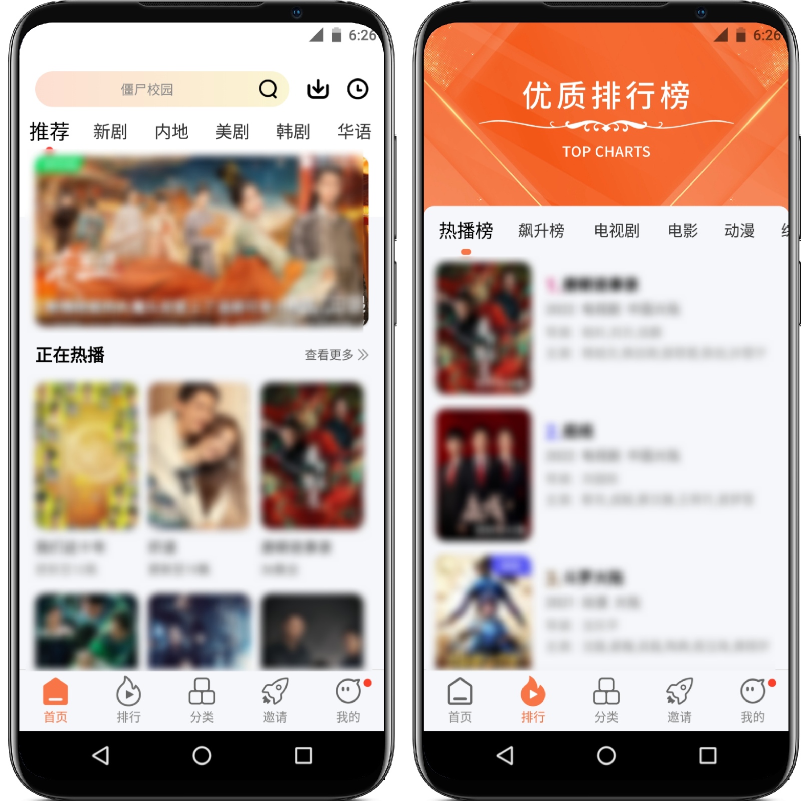 图片[1]-橘子视频v5.2.0纯净版 - 果核智能-果核智能