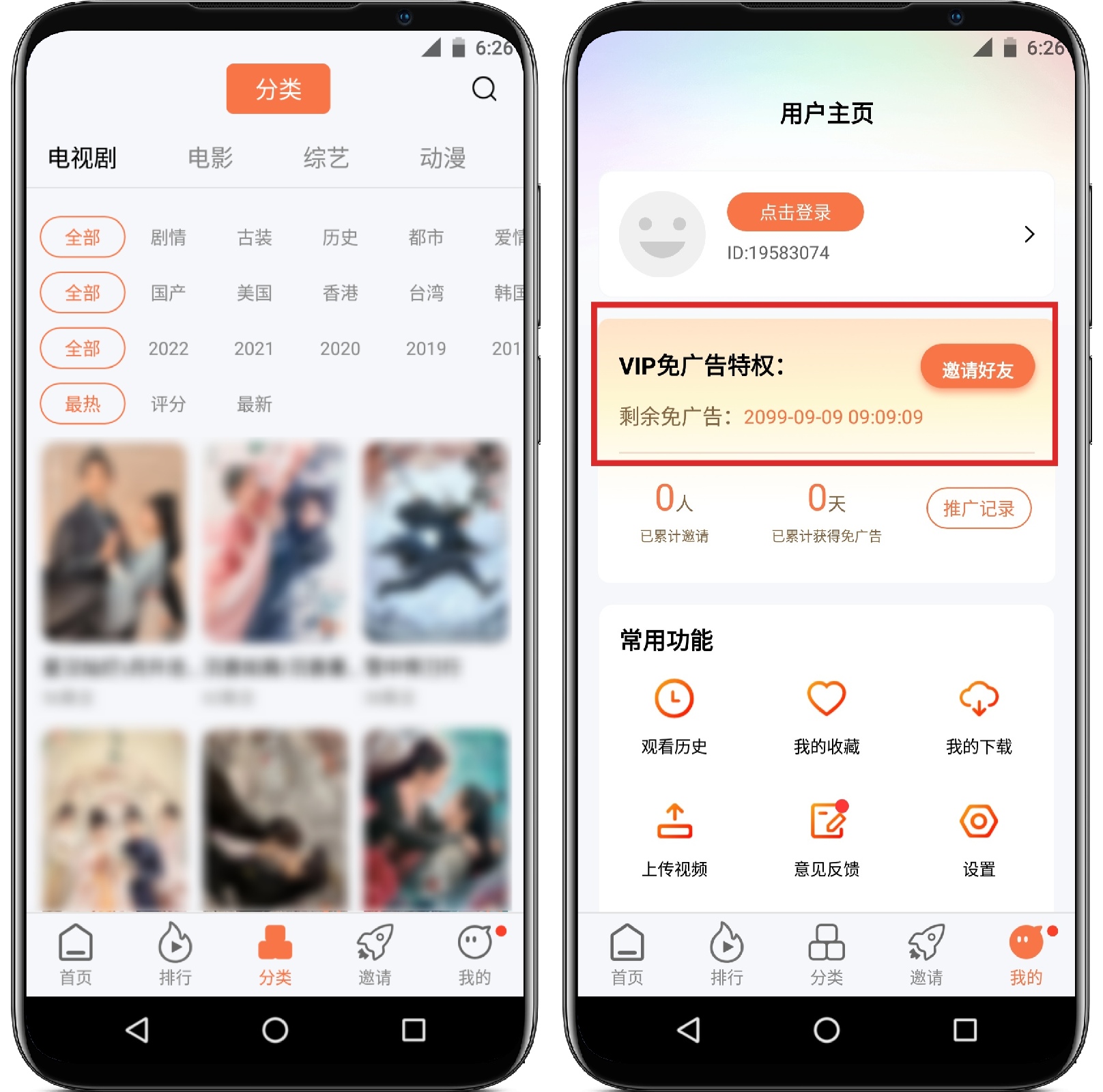 图片[2]-橘子视频v5.2.0纯净版 - 果核智能-果核智能