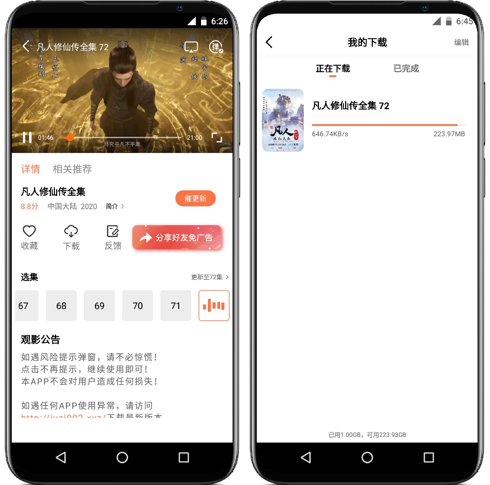 图片[3]-橘子视频v5.2.0纯净版 - 果核智能-果核智能