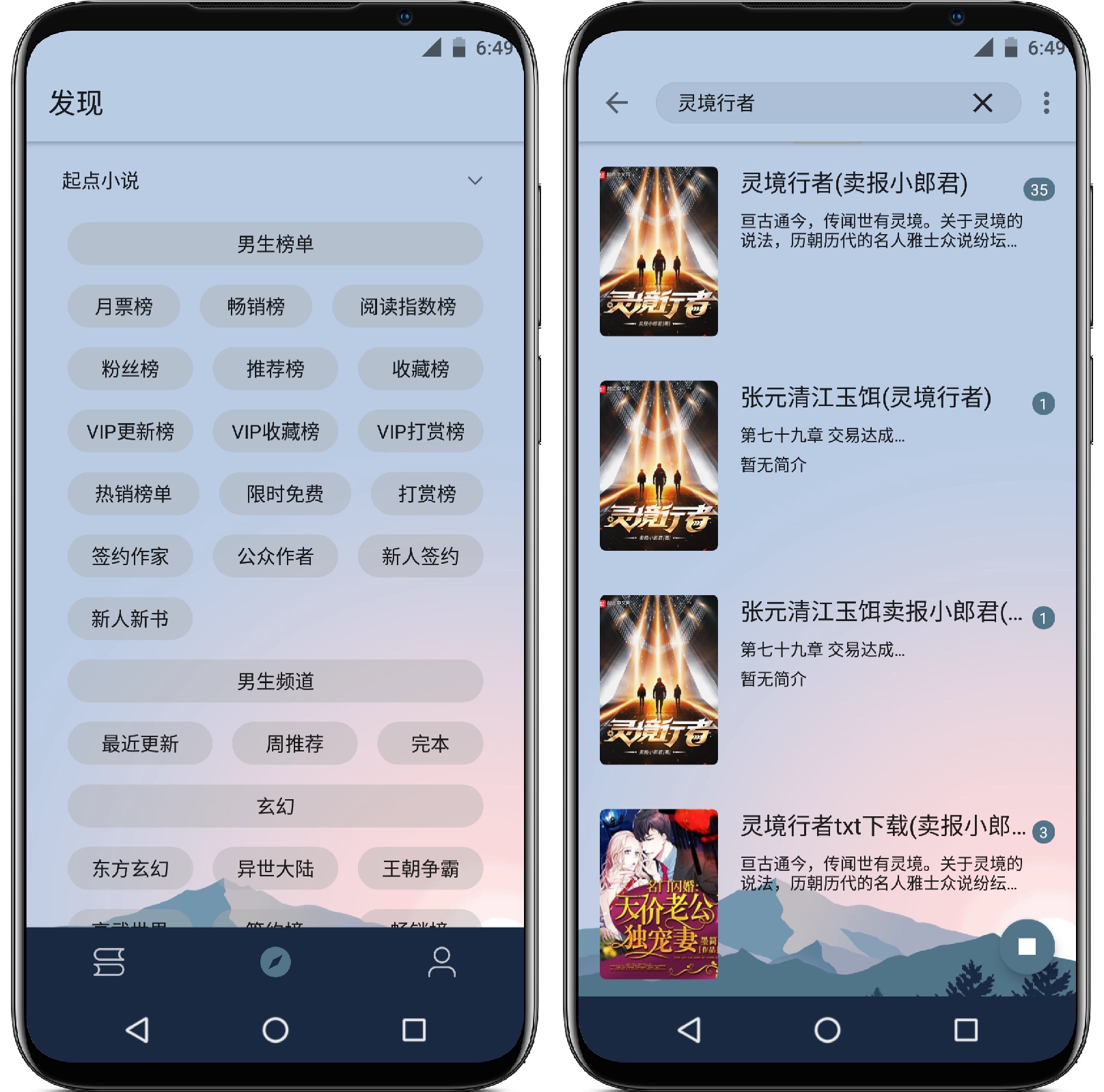图片[2]-燃文阅读_v11019去更新纯净版 - 果核智能-果核智能