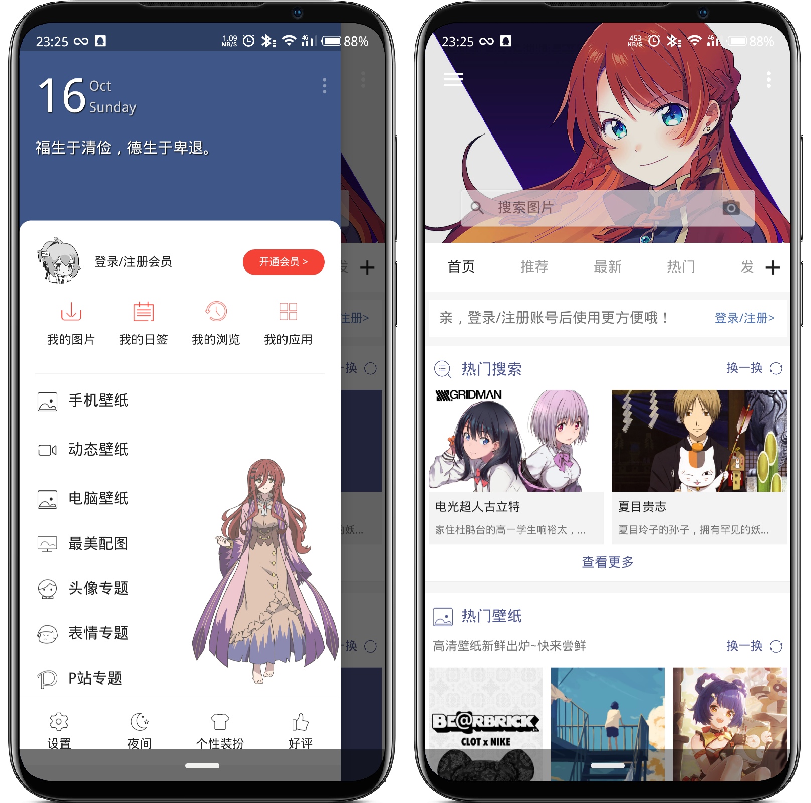 图片[1]-搜图神器 V4.7.5高级版 - 果核智能-果核智能