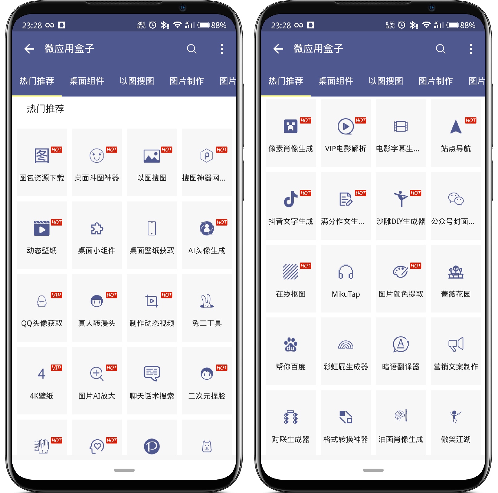 图片[2]-搜图神器 V4.7.5高级版 - 果核智能-果核智能