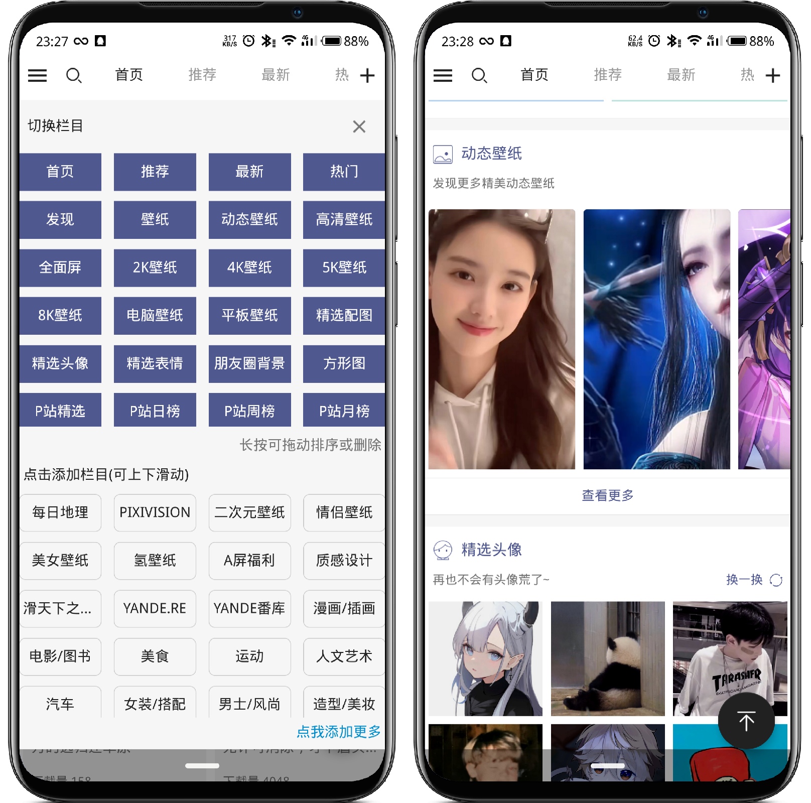 图片[3]-搜图神器 V4.7.5高级版 - 果核智能-果核智能
