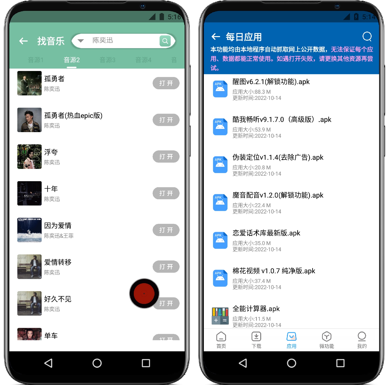 图片[2]-资源大师v1.2.4高级版 - 果核智能-果核智能