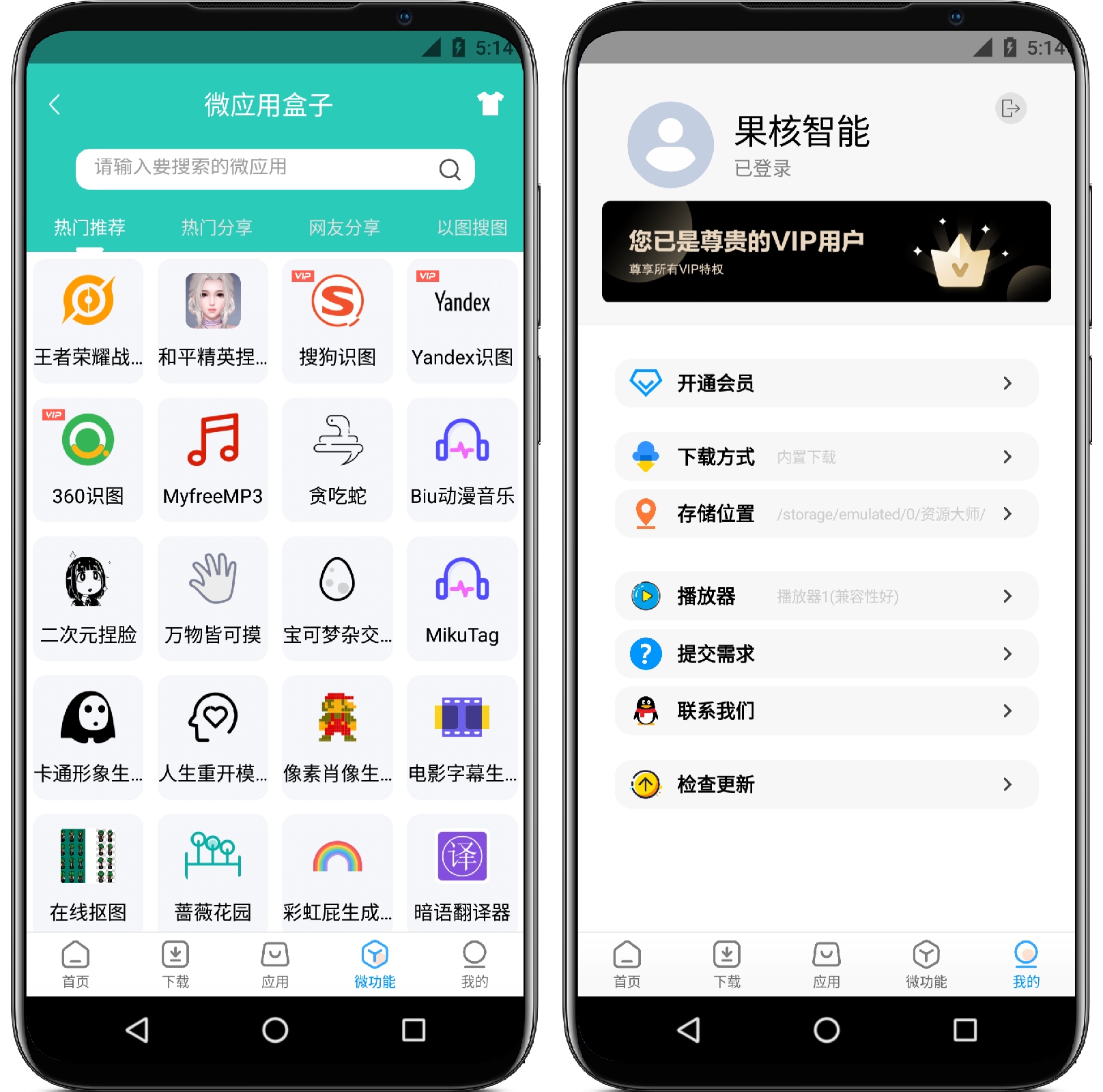 图片[3]-资源大师v1.2.4高级版 - 果核智能-果核智能
