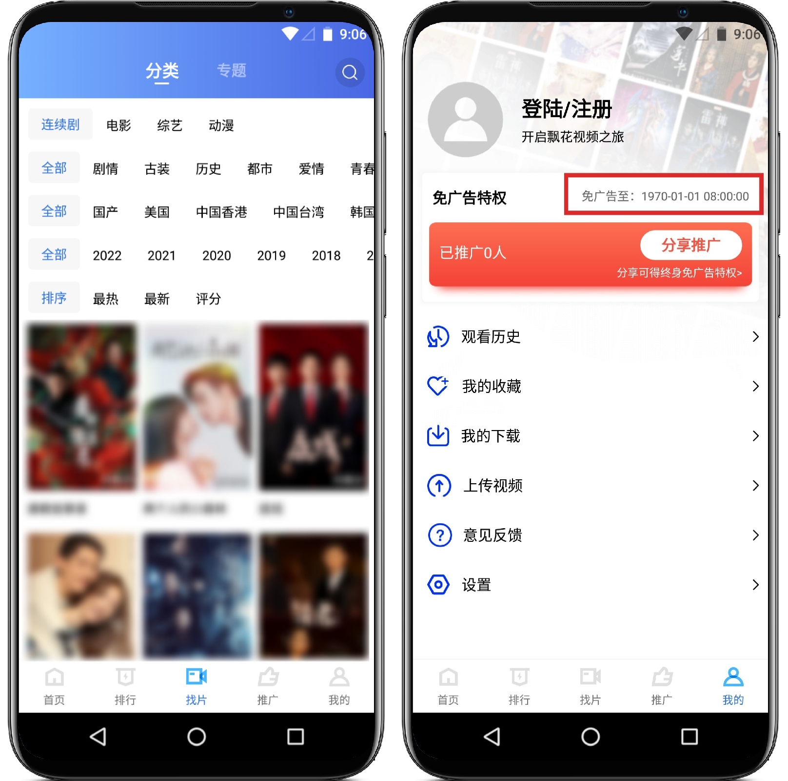 图片[2]-飘花视频v2.3.0纯净版 - 果核智能-果核智能
