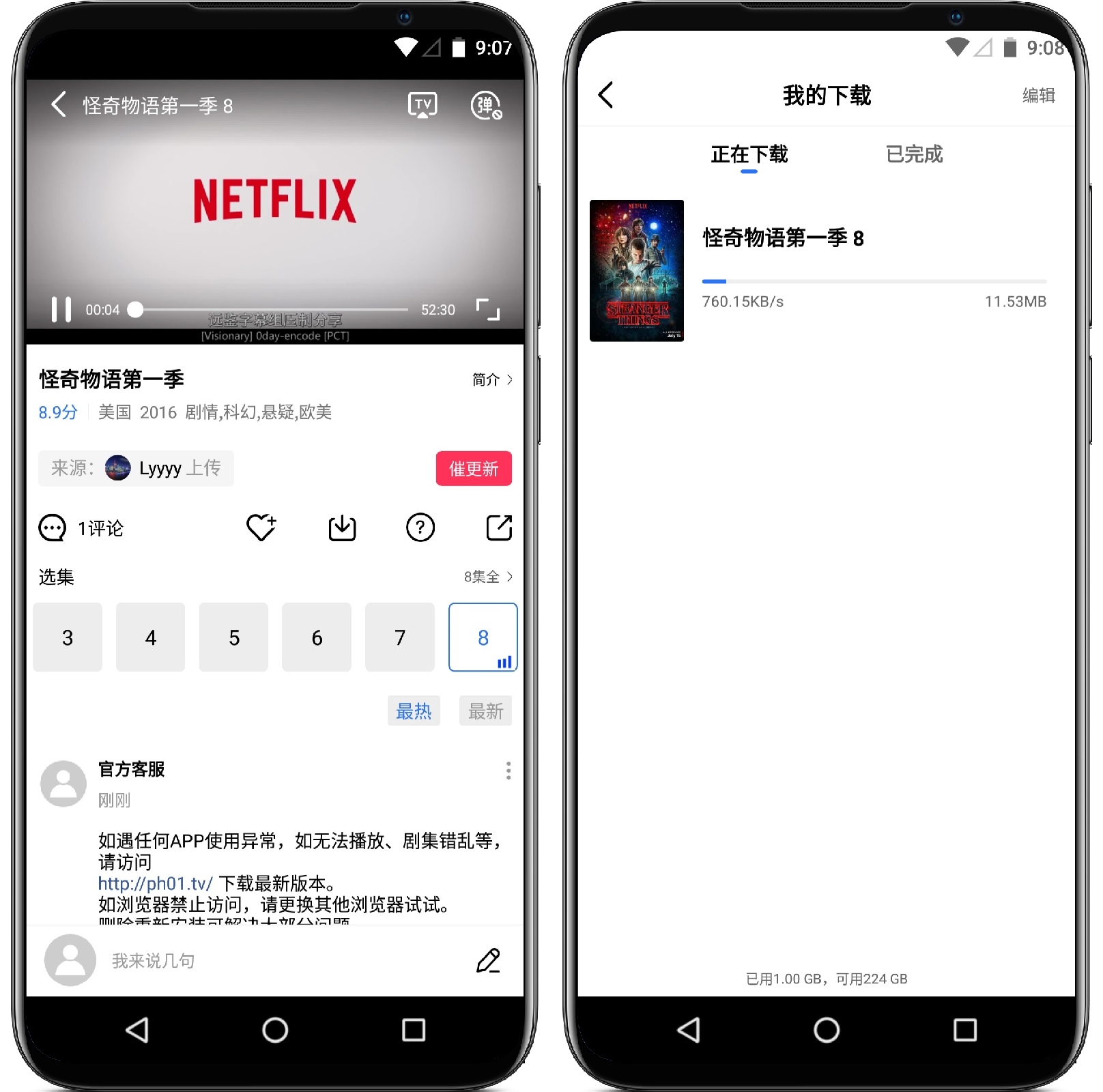 图片[3]-飘花视频v2.3.0纯净版 - 果核智能-果核智能