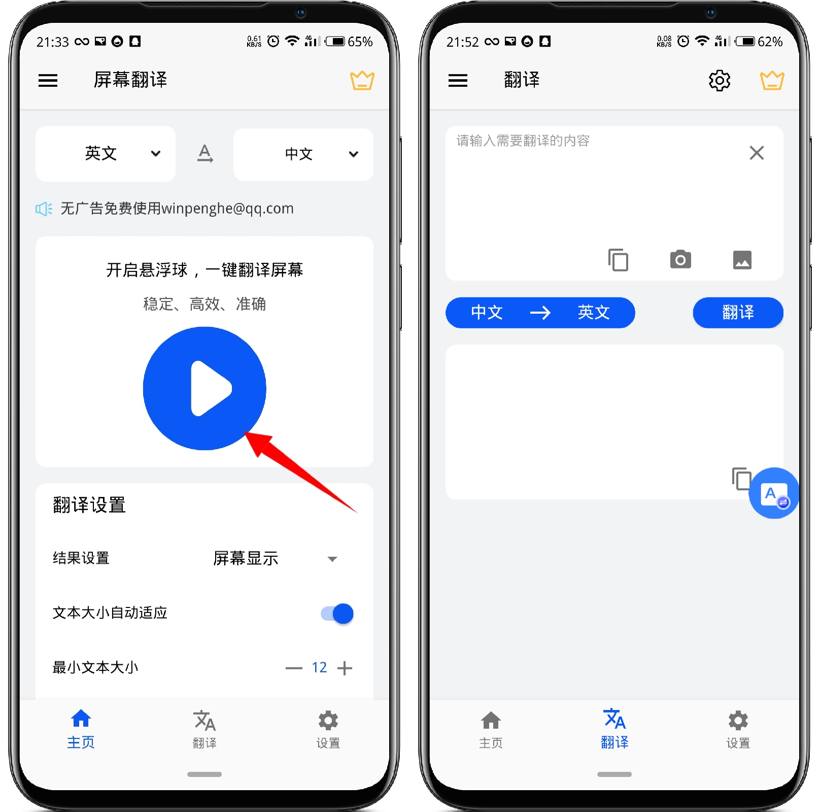 图片[1]-屏幕翻译v1.5.7 高级版 - 果核智能-果核智能