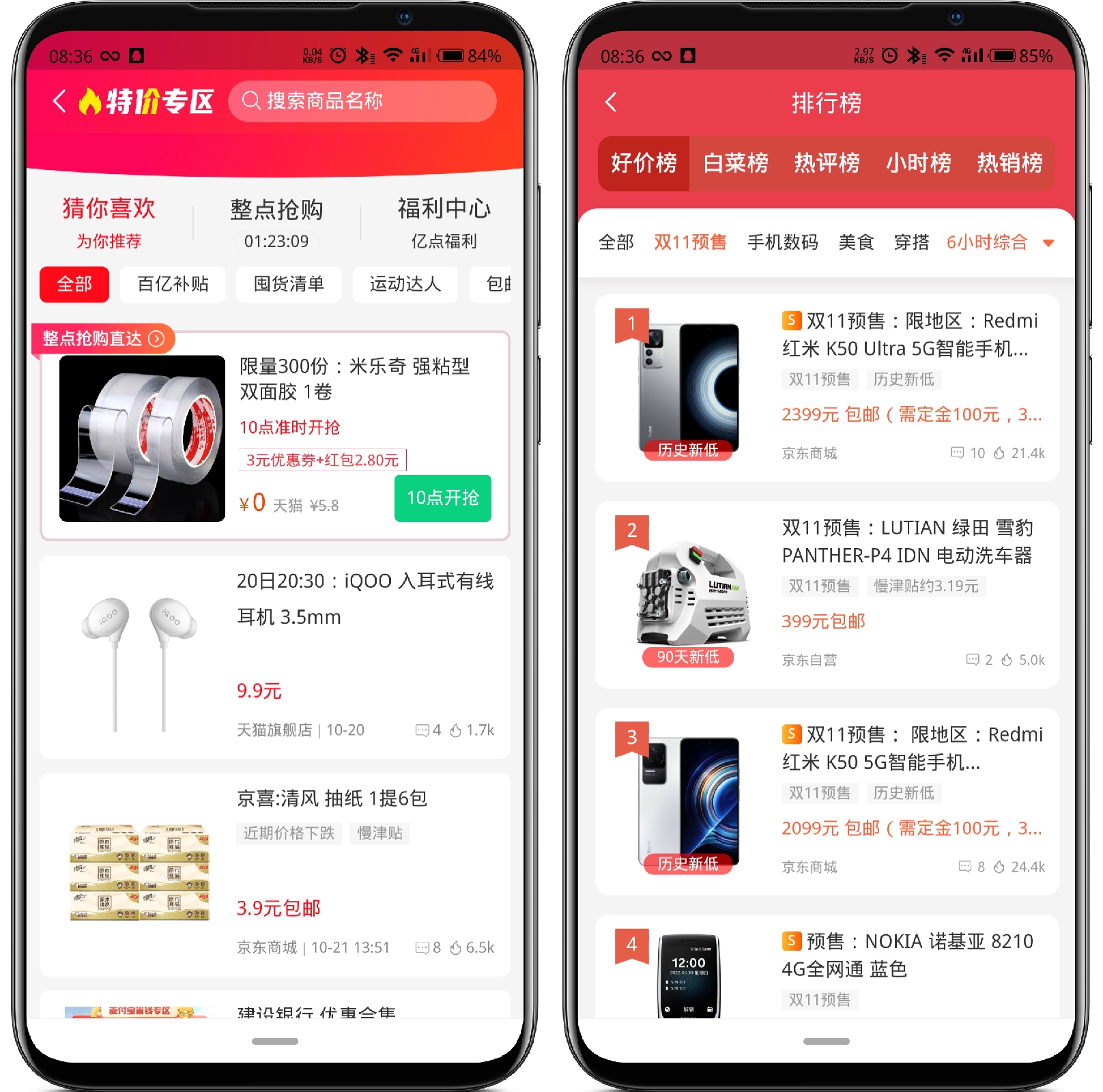 图片[2]-慢慢买_V4.1.90全网比价 - 果核智能-果核智能