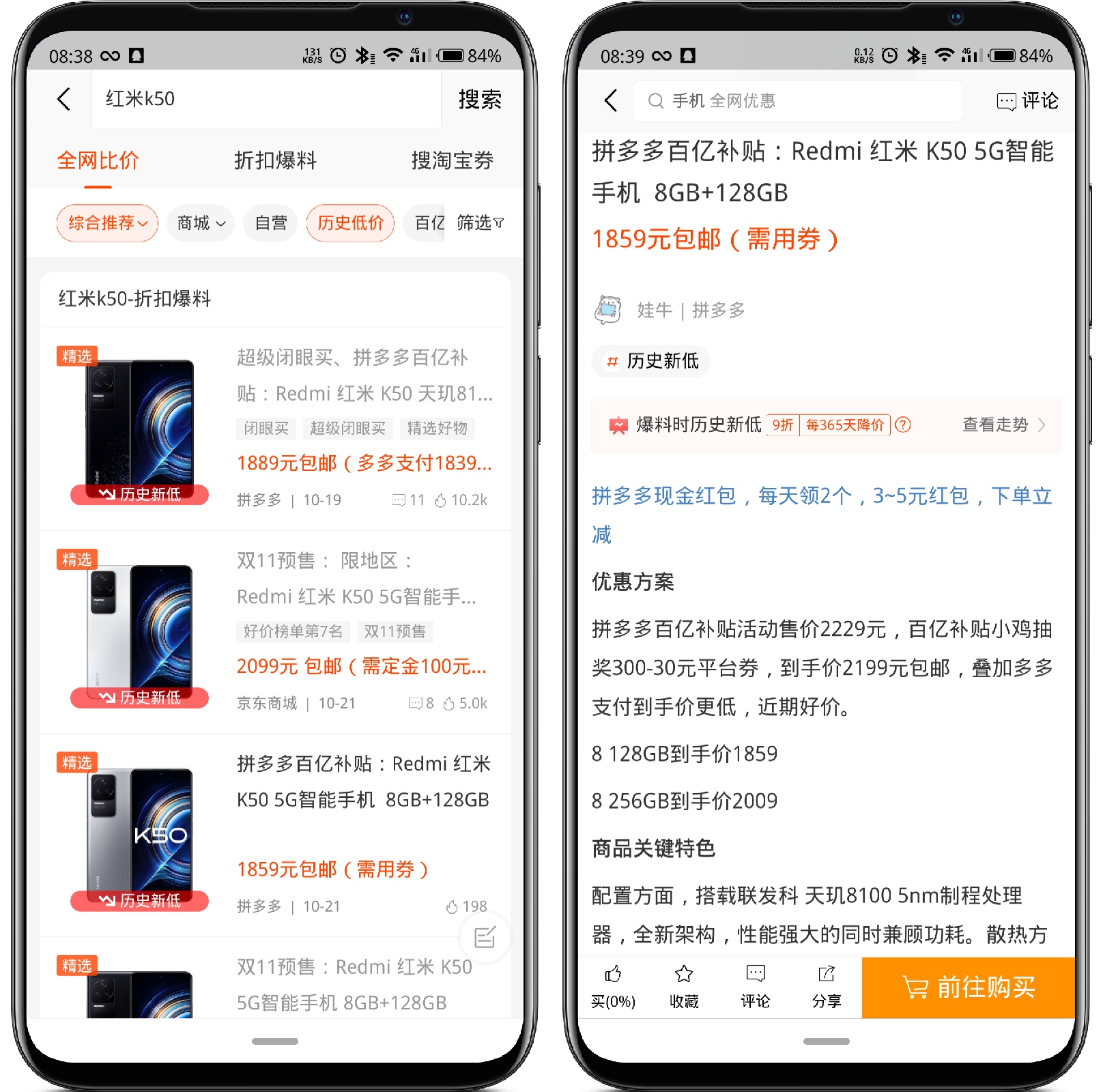 图片[3]-慢慢买_V4.1.90全网比价 - 果核智能-果核智能