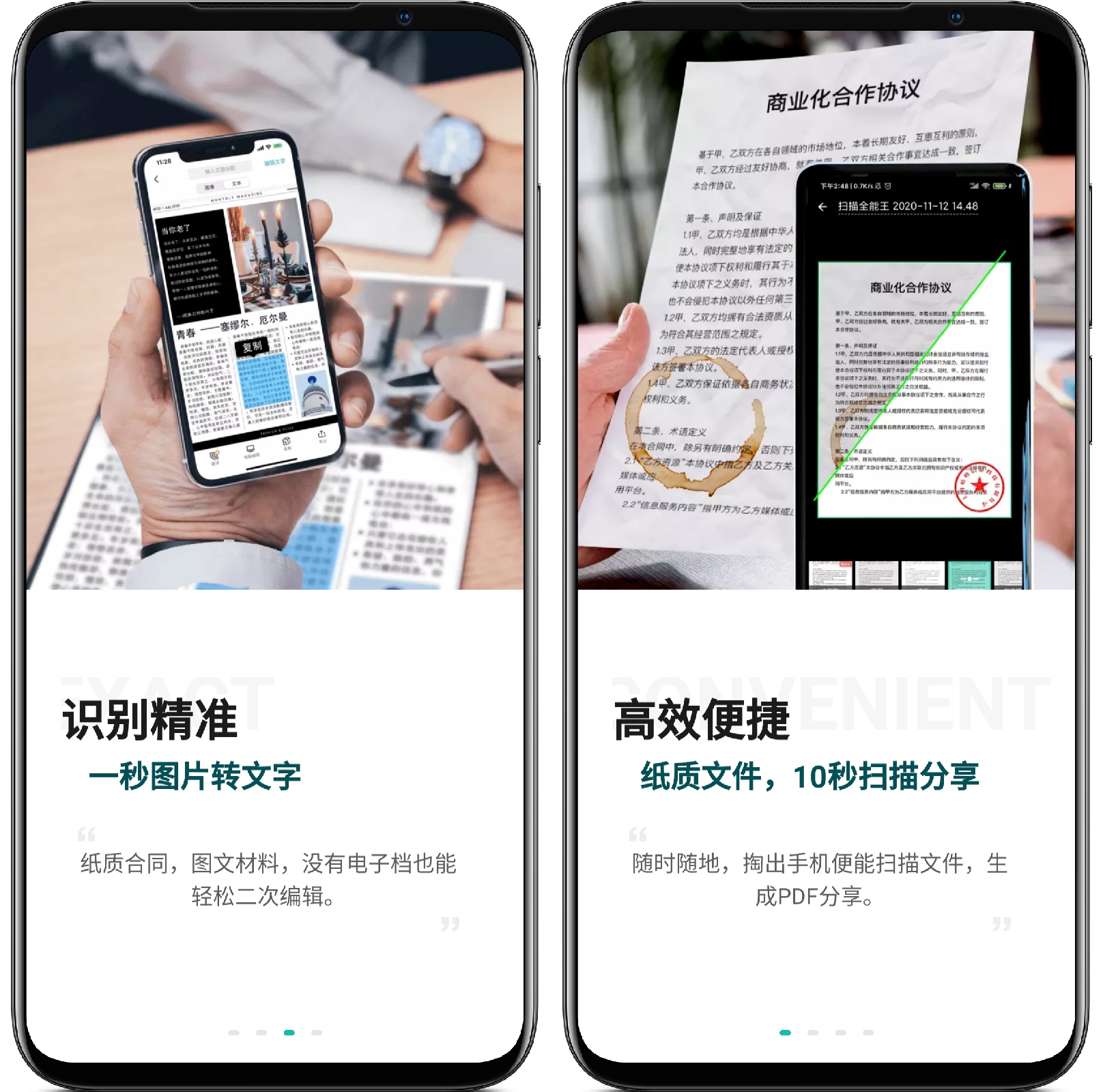 图片[1]-扫描全能王6.27.0.221017高级版 - 果核智能-果核智能