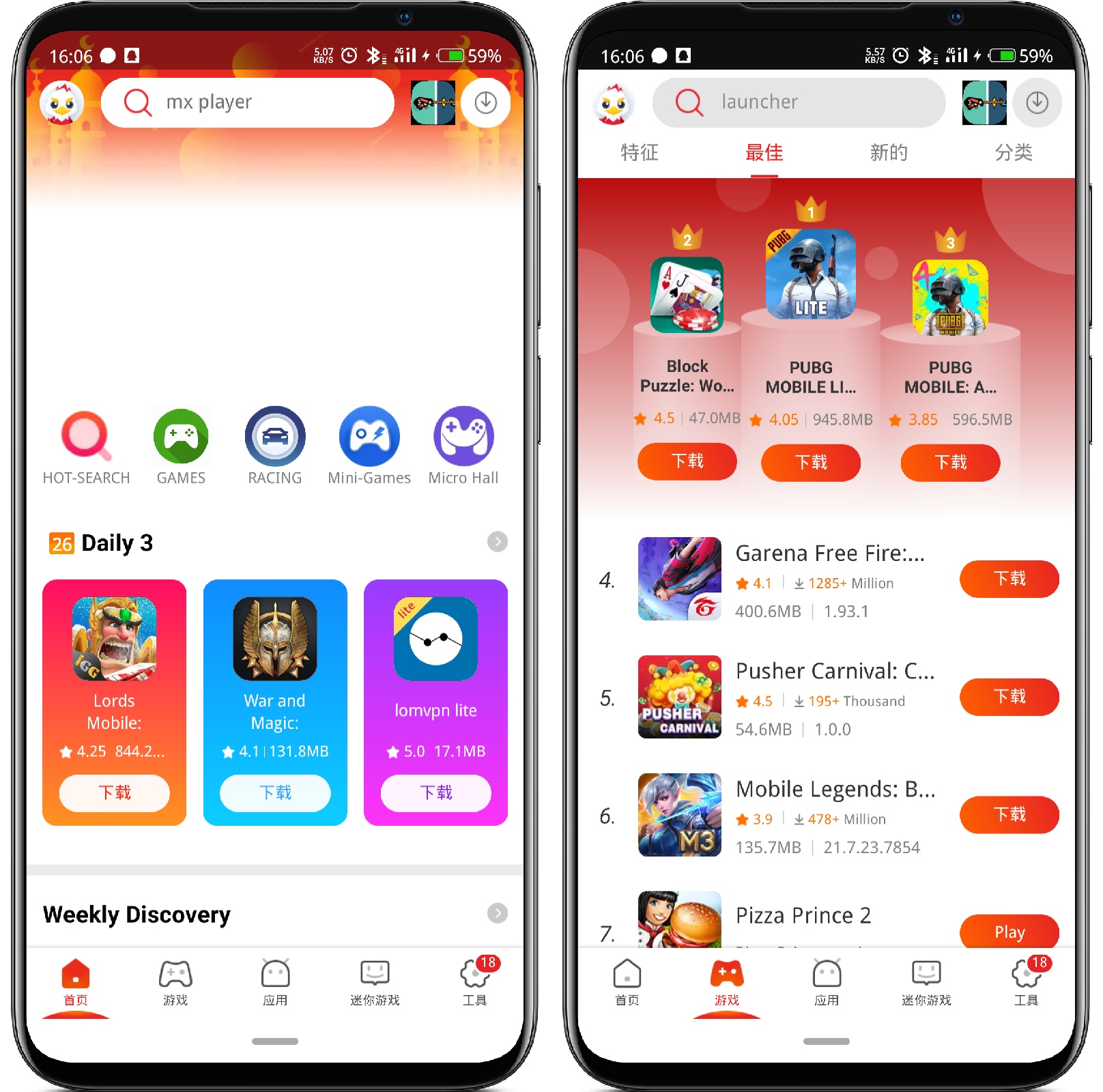 图片[1]-9Apps v4.1.5.5 汉化版（去更新） - 果核智能-果核智能