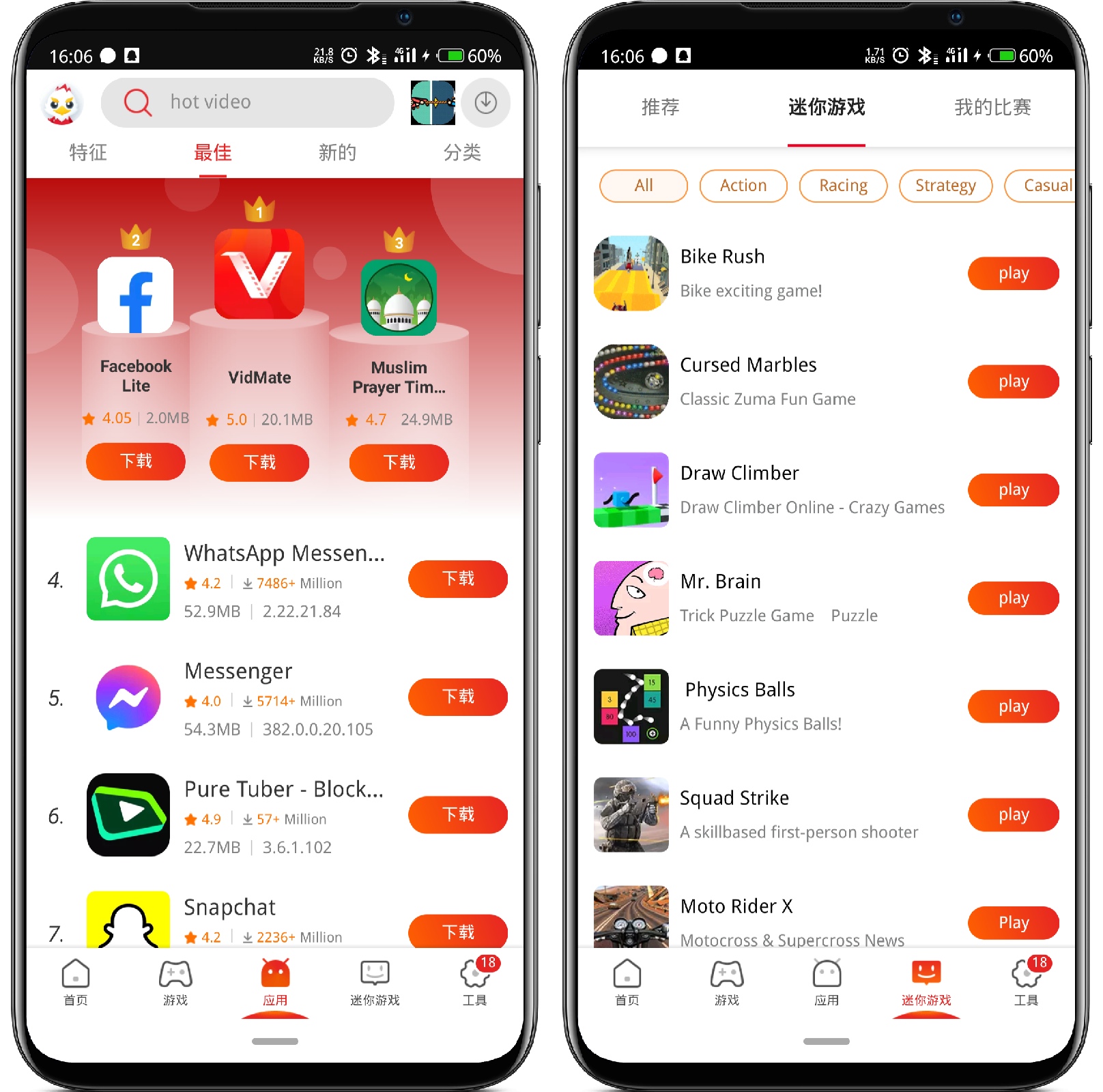 图片[2]-9Apps v4.1.5.5 汉化版（去更新） - 果核智能-果核智能