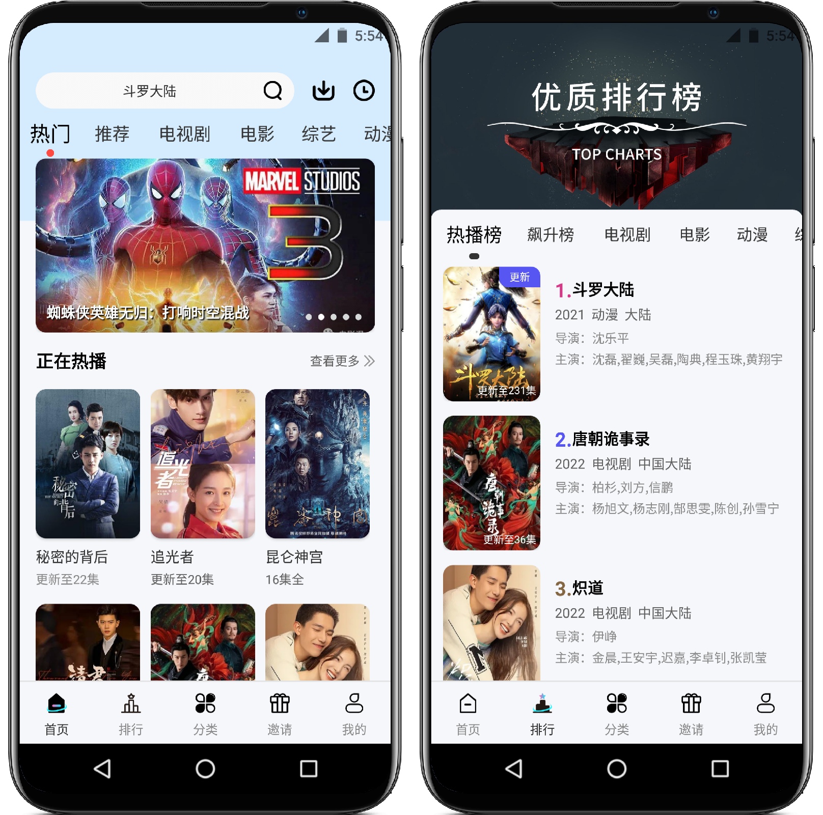 图片[1]-铛铛视频5.2.0纯净版 - 果核智能-果核智能