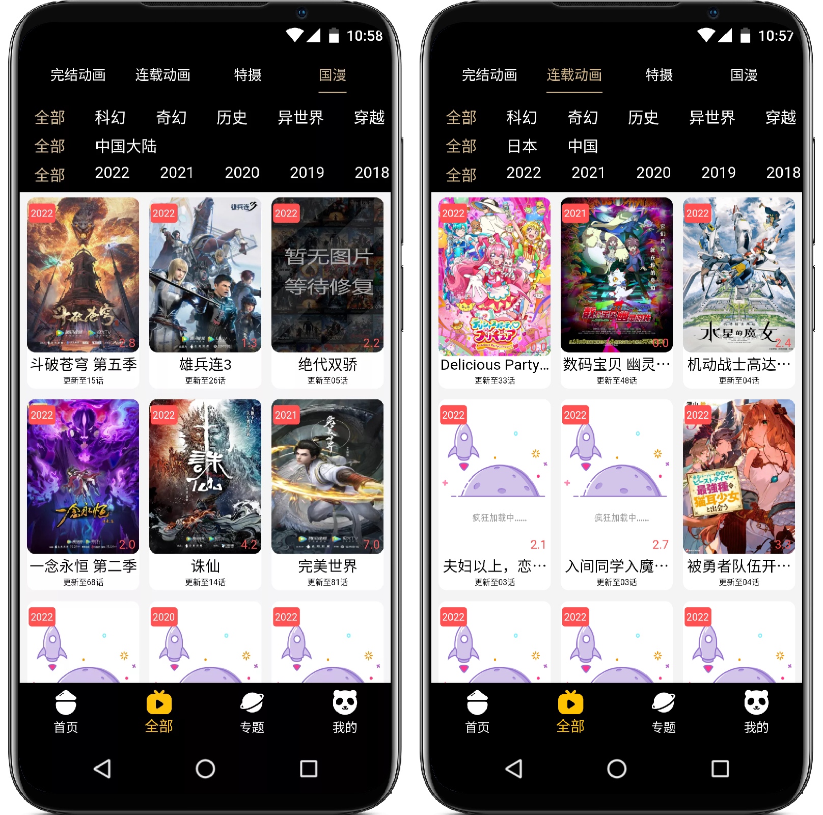 图片[2]-acgNya动漫 v3.9.0纯净版 - 果核智能-果核智能