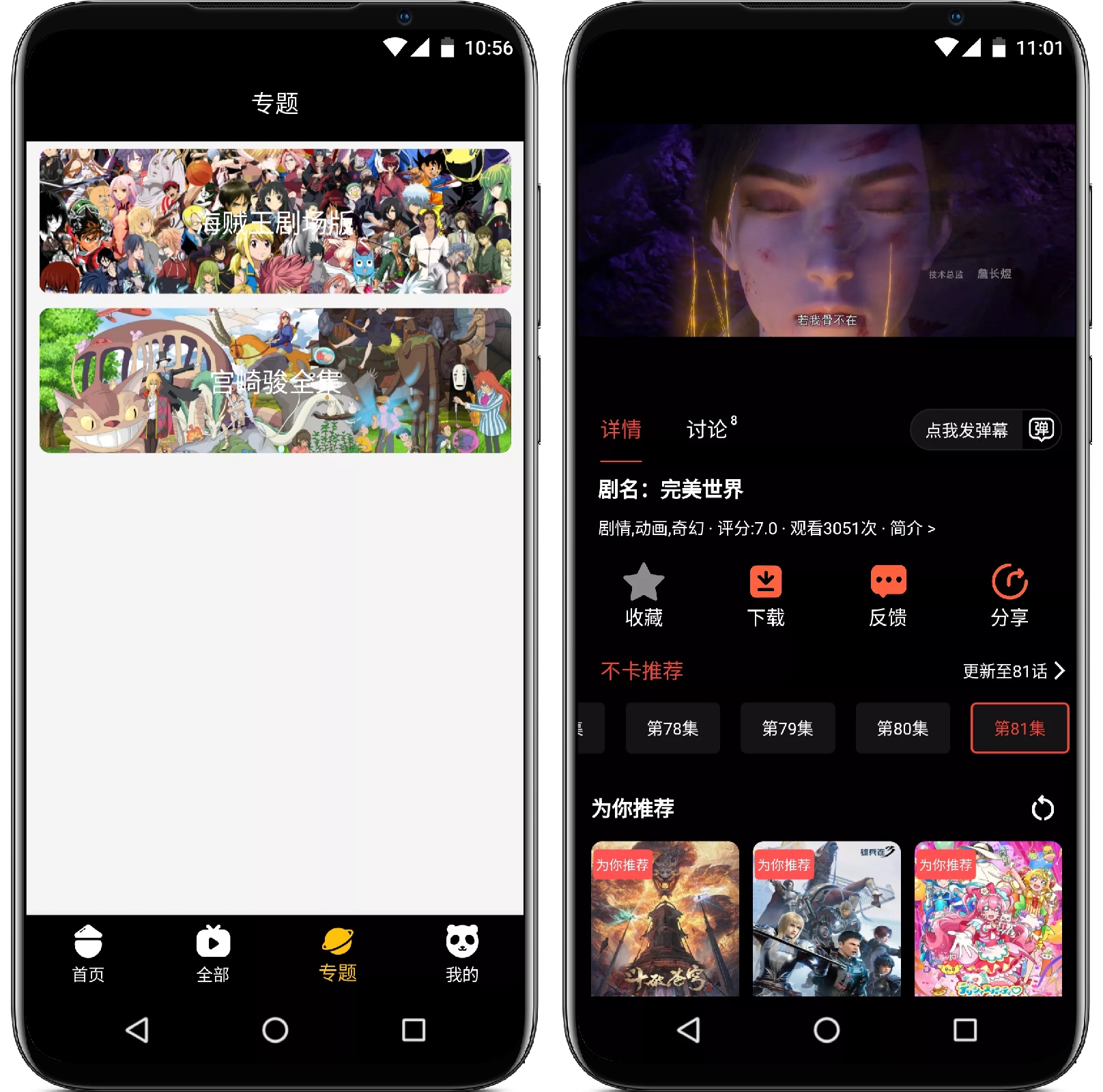 图片[3]-acgNya动漫 v3.9.0纯净版 - 果核智能-果核智能