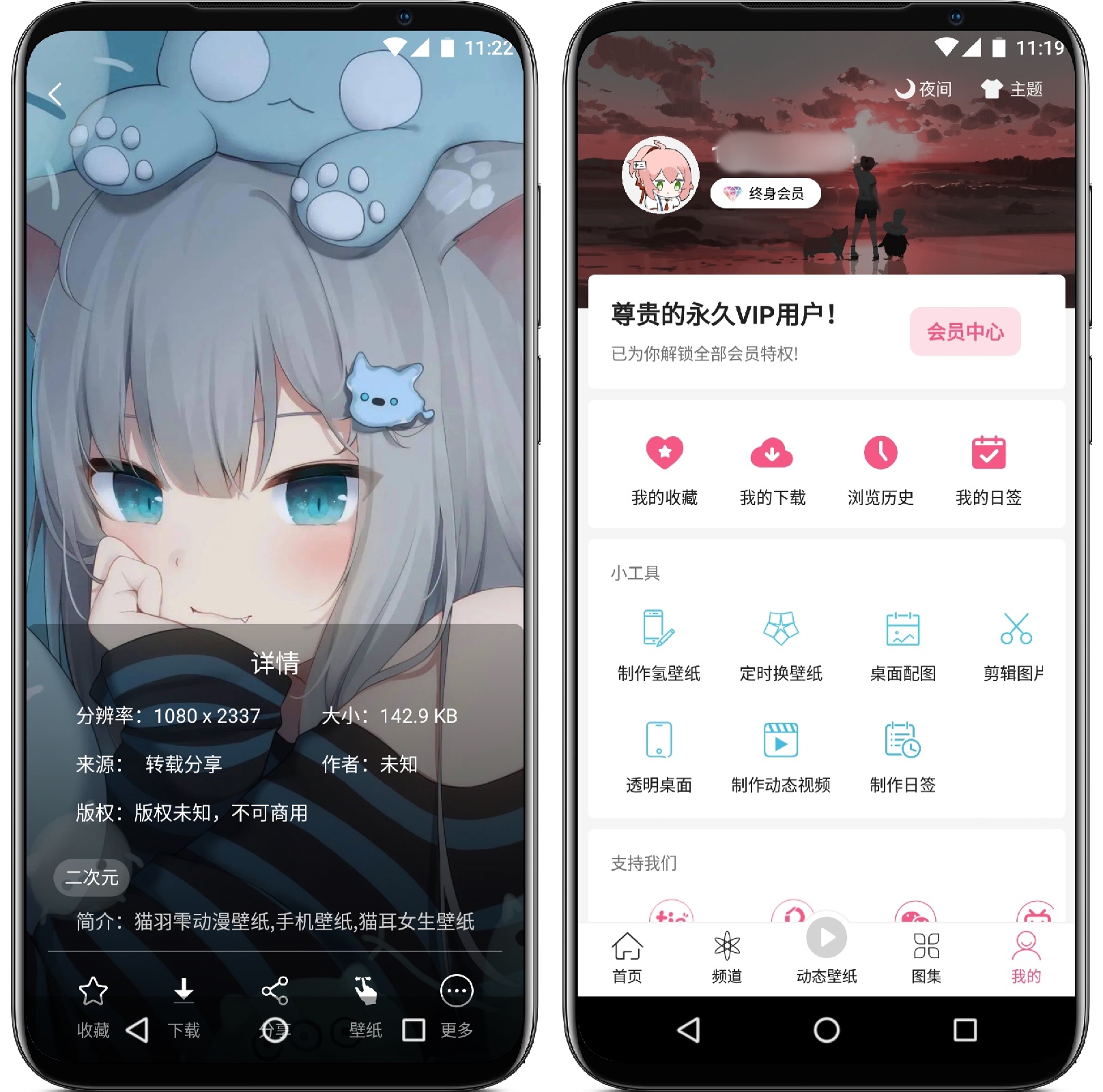 图片[3]-元气壁纸1.2.6高级版 - 果核智能-果核智能
