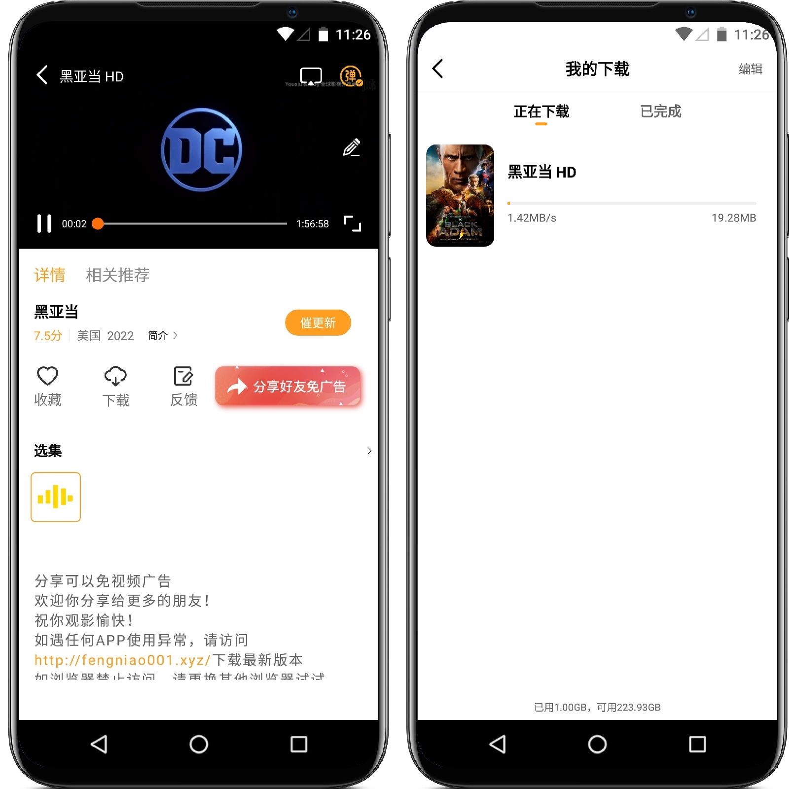 图片[3]-蜂鸟视频5.2.0纯净版 - 果核智能-果核智能