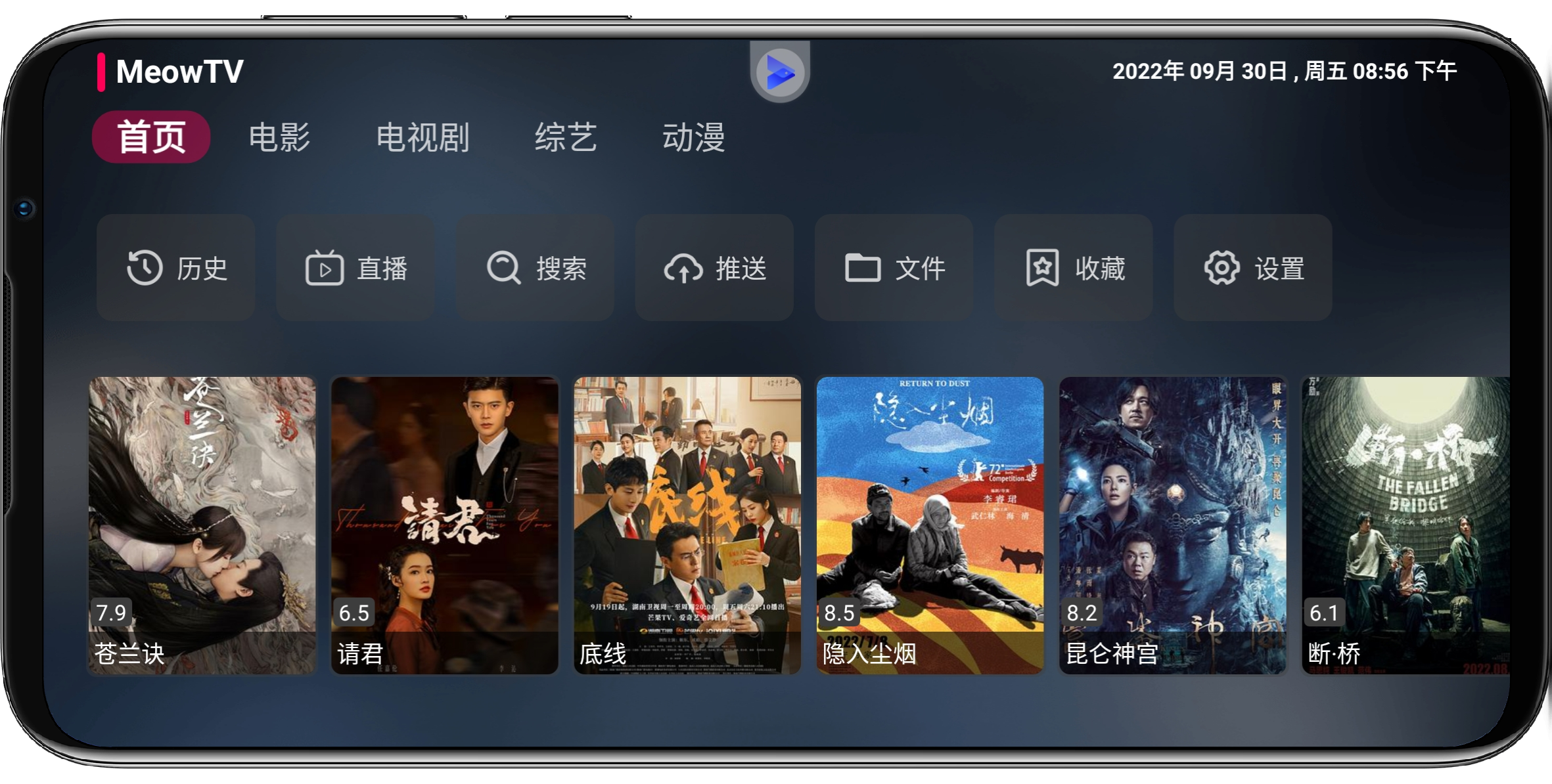 图片[1]-喵影视TV V2.9.0 清爽版 - 果核智能-果核智能