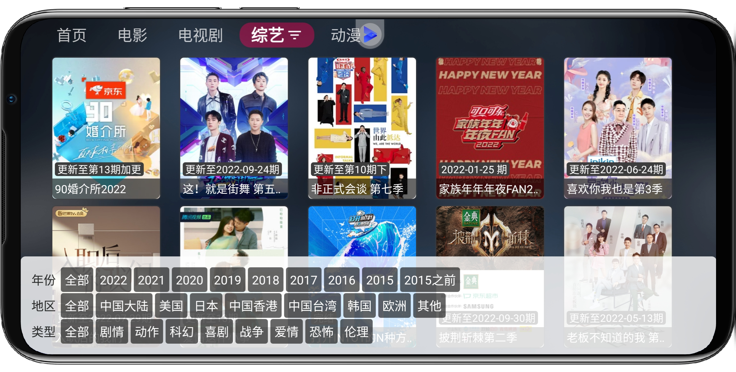 图片[4]-喵影视TV V2.9.0 清爽版 - 果核智能-果核智能